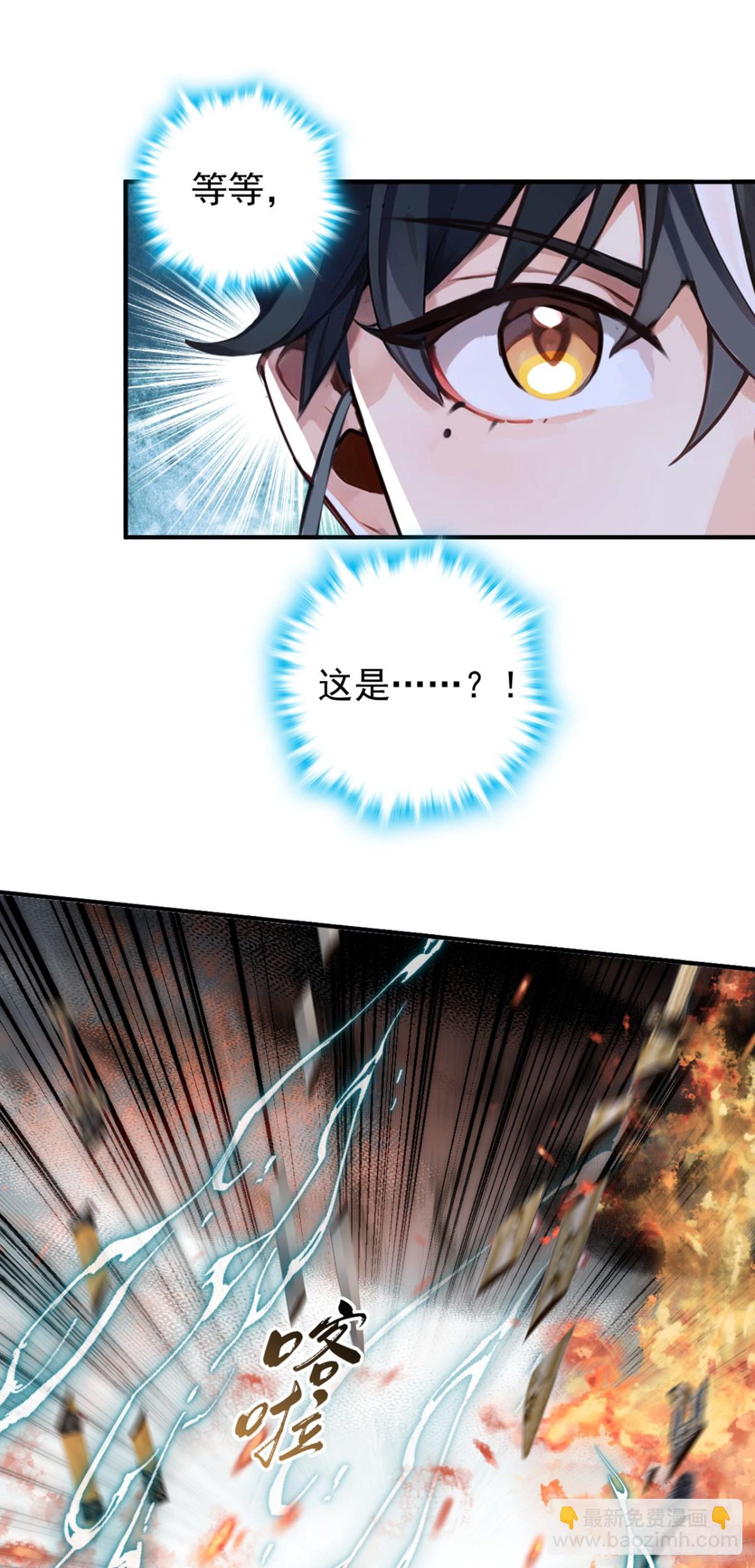 第132话 古剑突然崩碎了？！-第132话