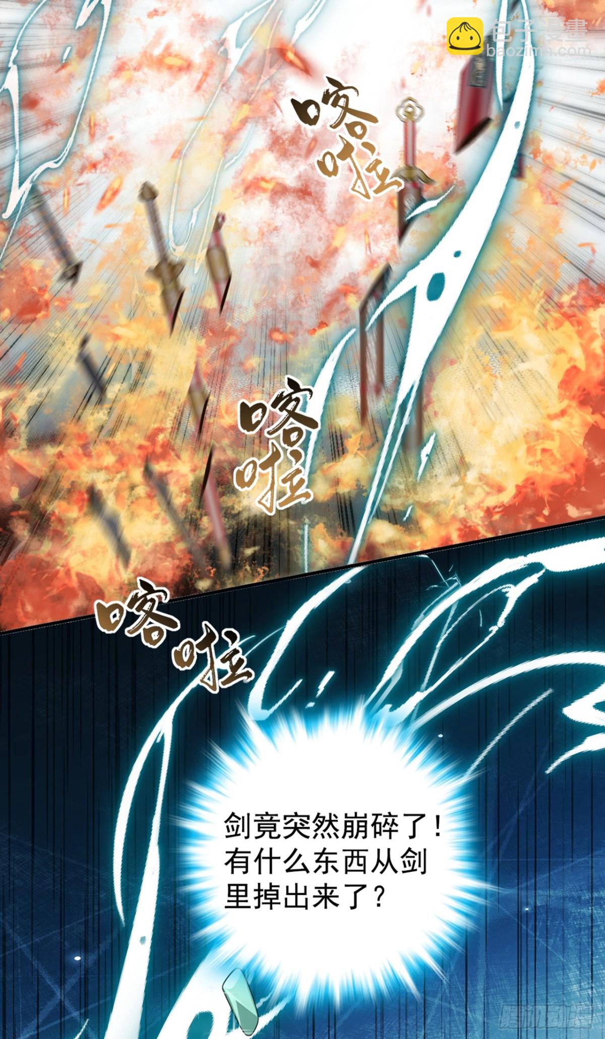 第132话 古剑突然崩碎了？！-第132话