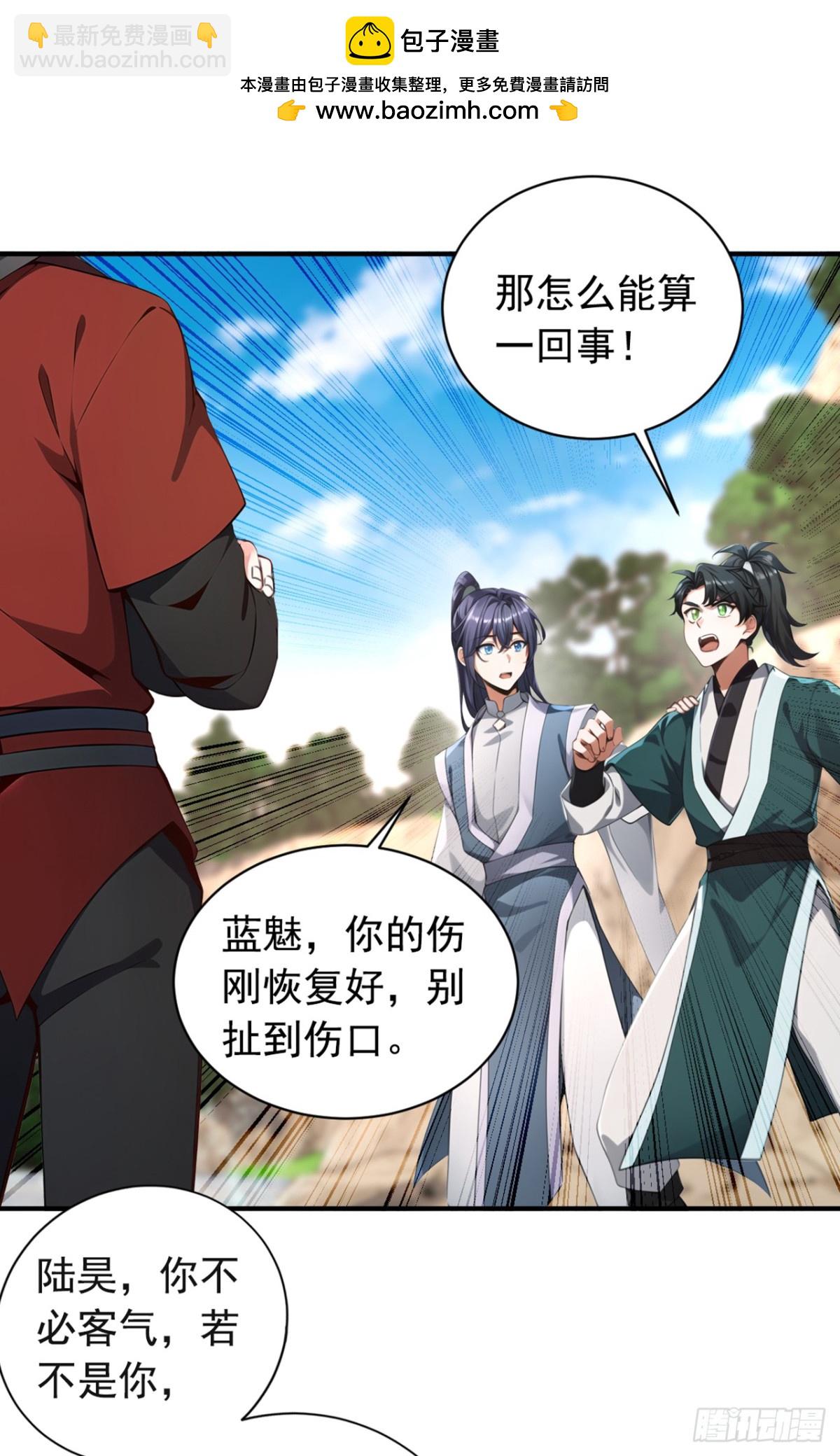 第132话 古剑突然崩碎了？！-第132话