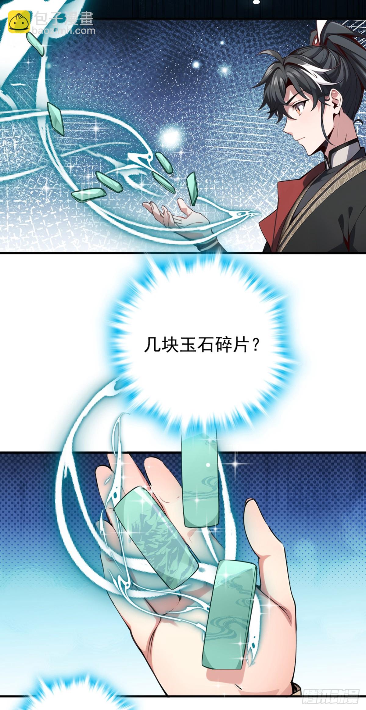 第132话 古剑突然崩碎了？！-第132话