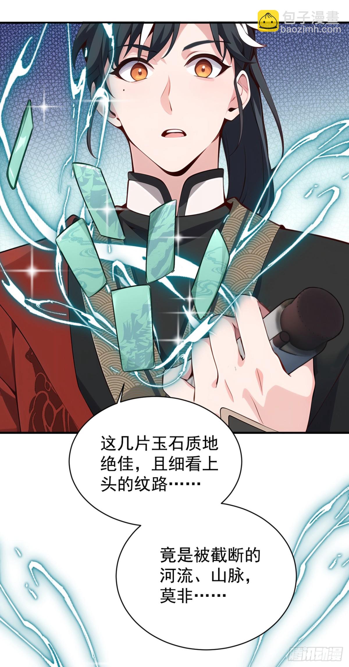 第132话 古剑突然崩碎了？！-第132话
