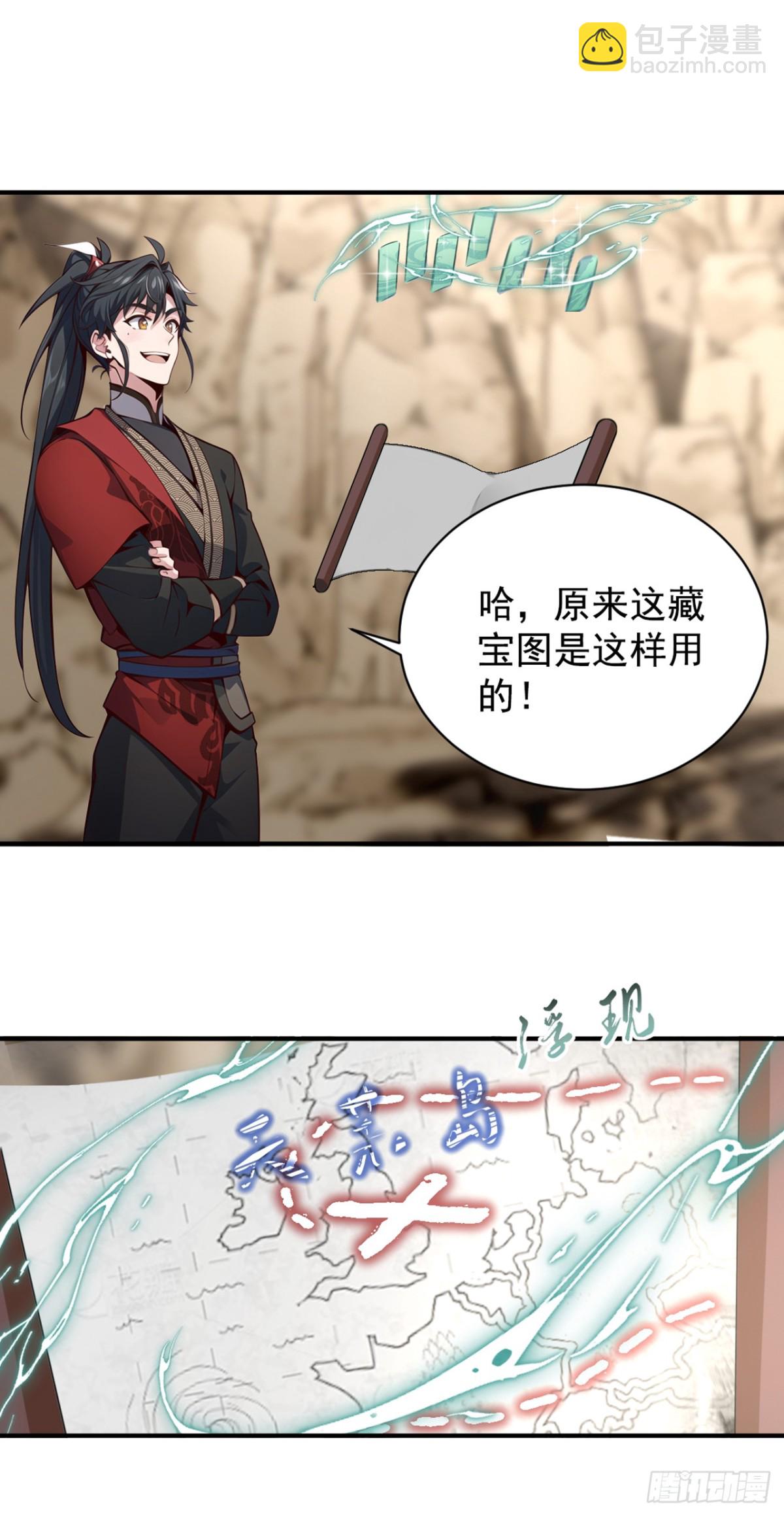 第132话 古剑突然崩碎了？！-第132话