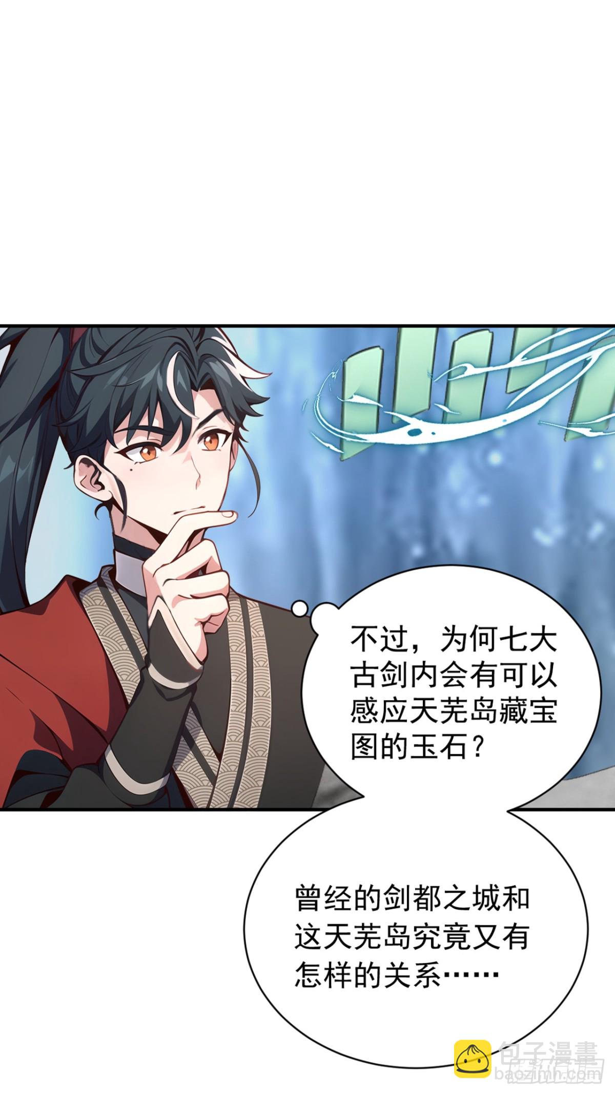 第132话 古剑突然崩碎了？！-第132话