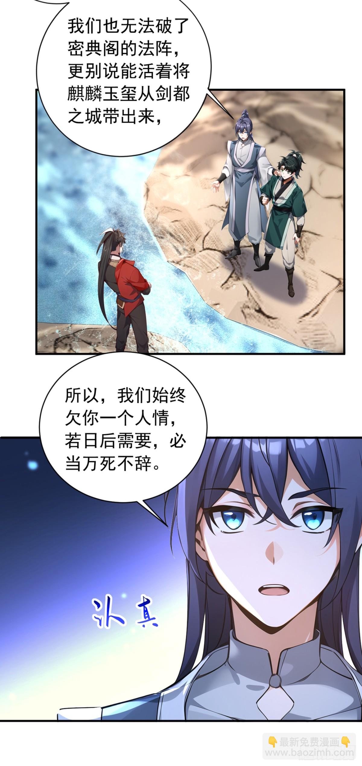 第132话 古剑突然崩碎了？！-第132话