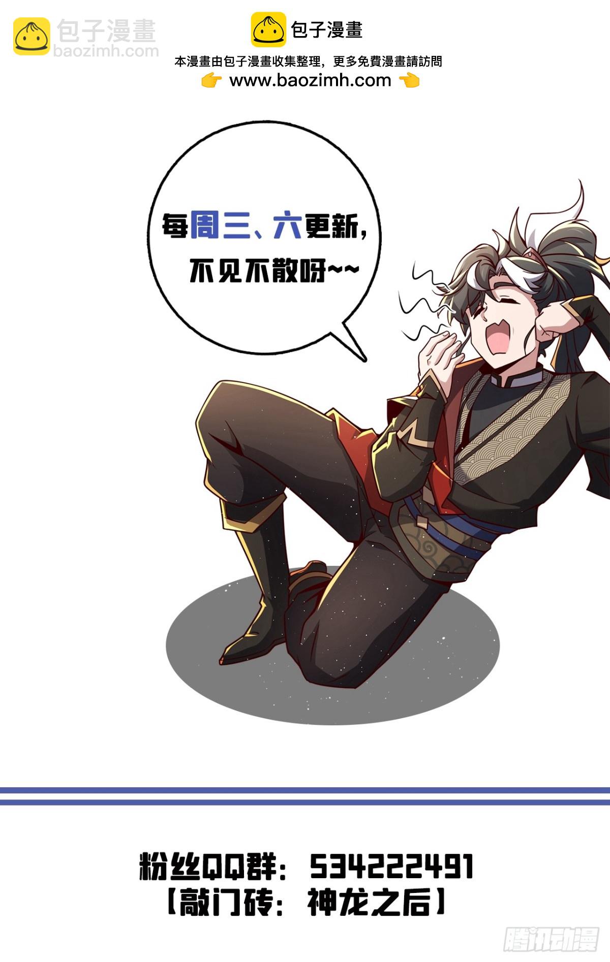 第132话 古剑突然崩碎了？！-第132话