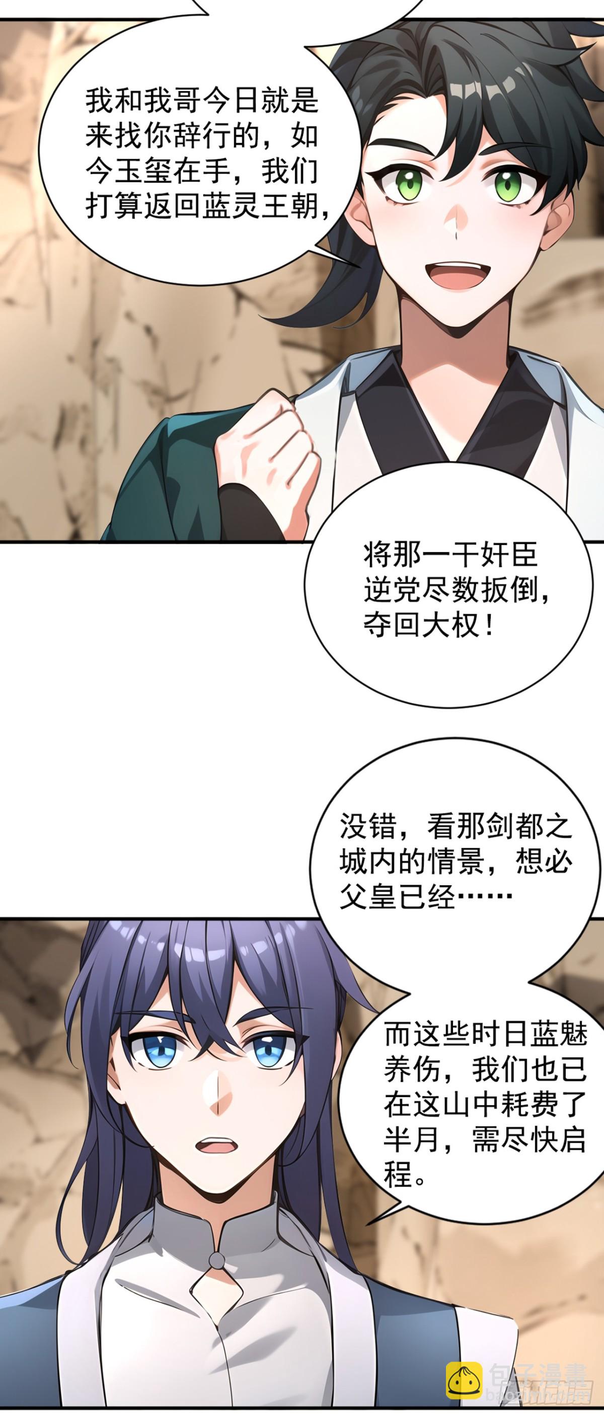 第132话 古剑突然崩碎了？！-第132话