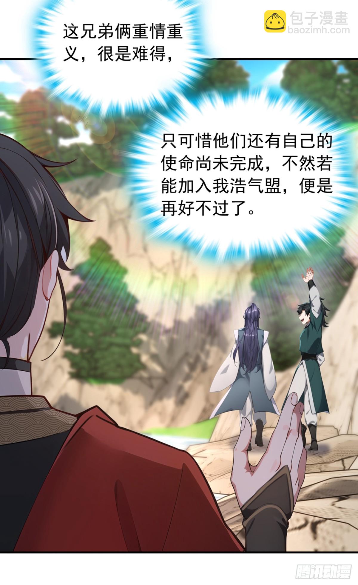 第132话 古剑突然崩碎了？！-第132话