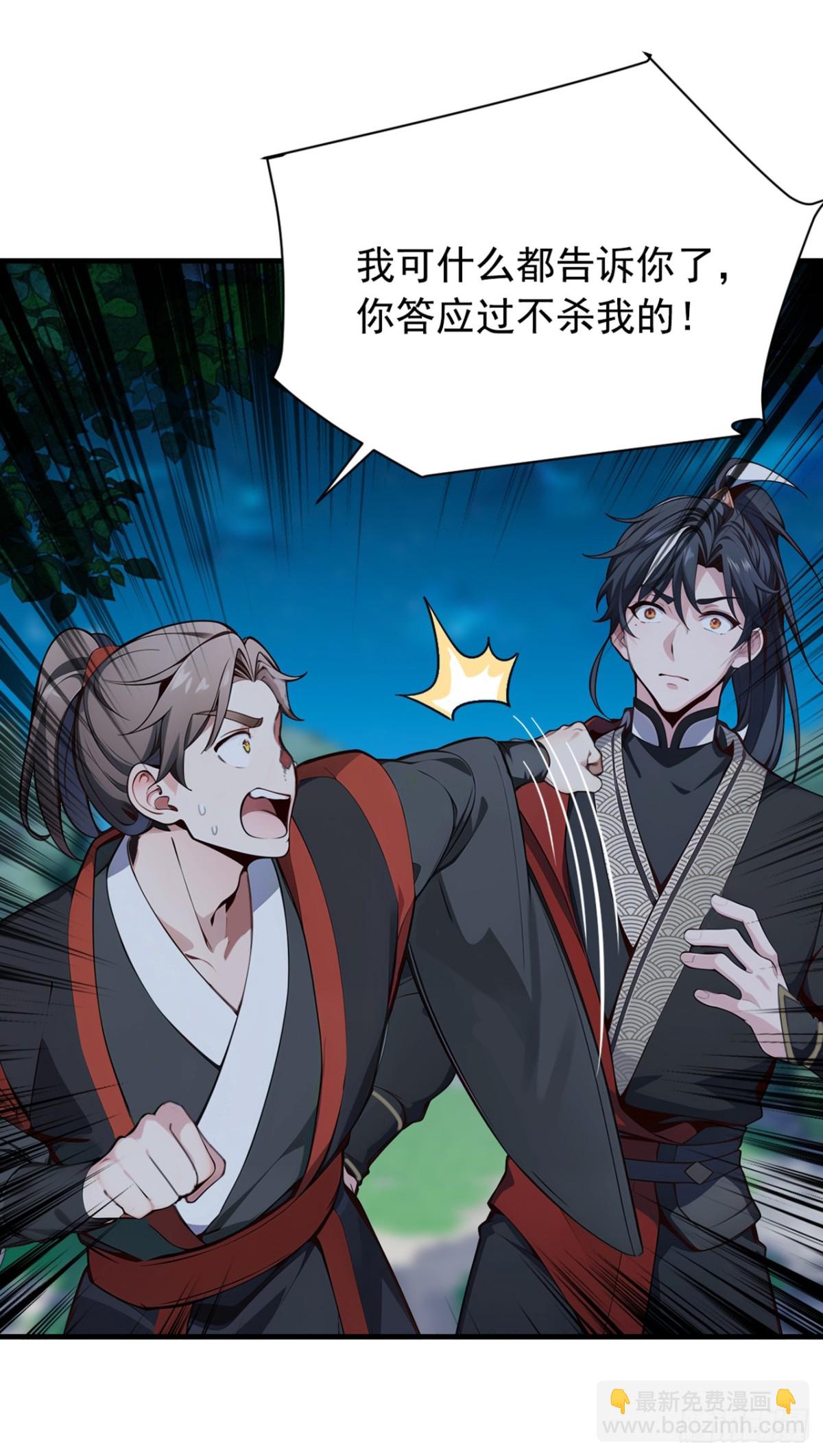 第134话 完结：遵从自己的心-第134话