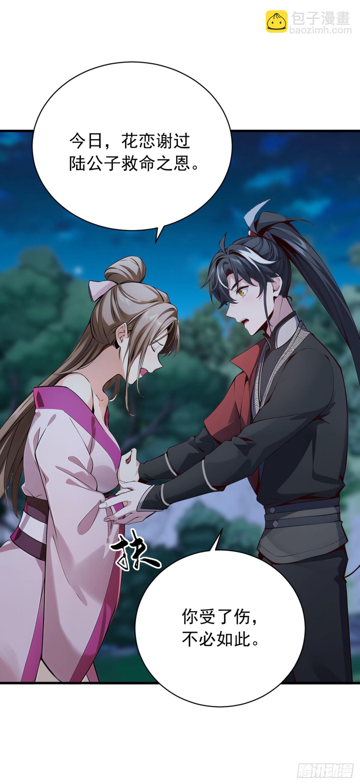 第134话 完结：遵从自己的心-第134话