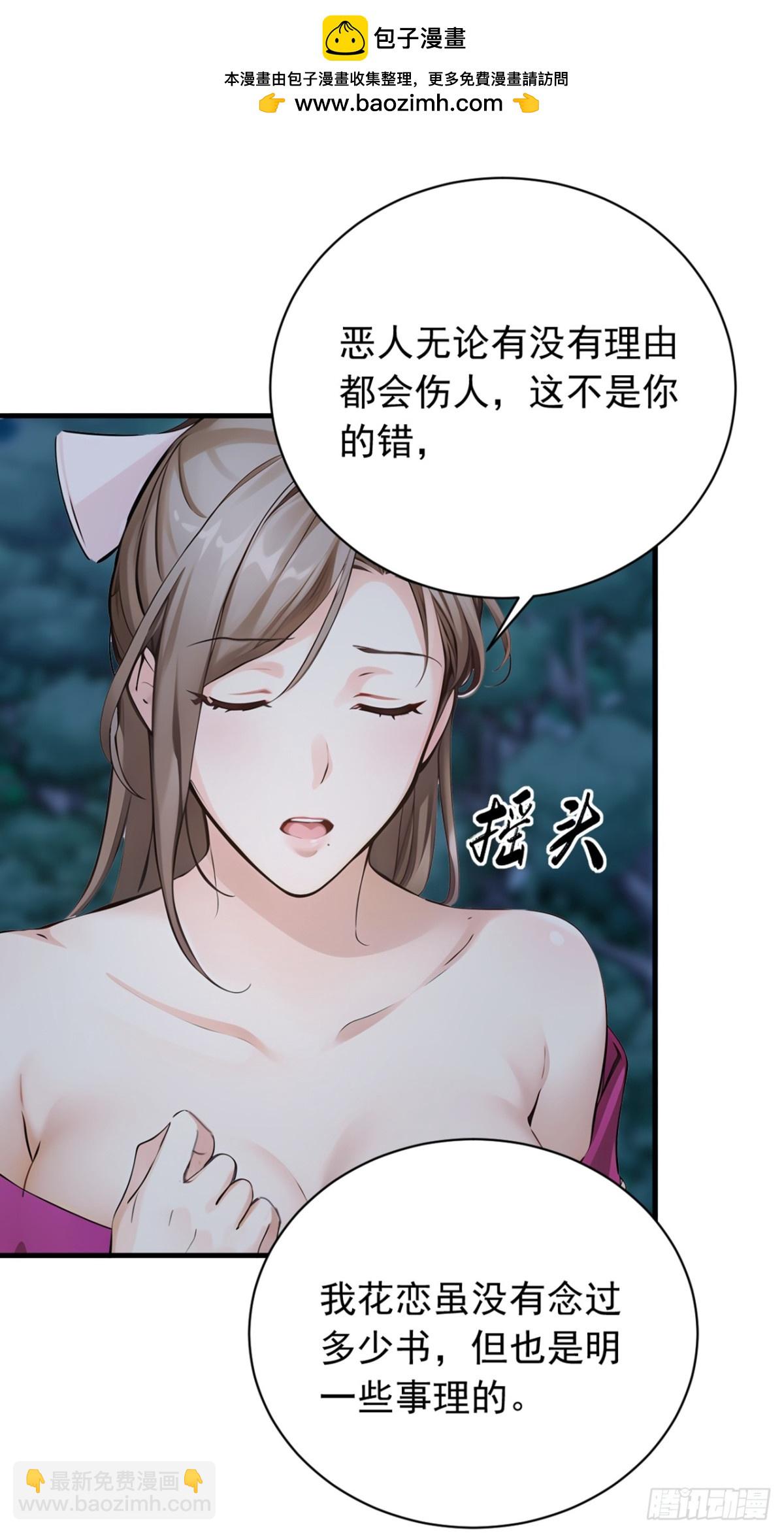第134话 完结：遵从自己的心-第134话