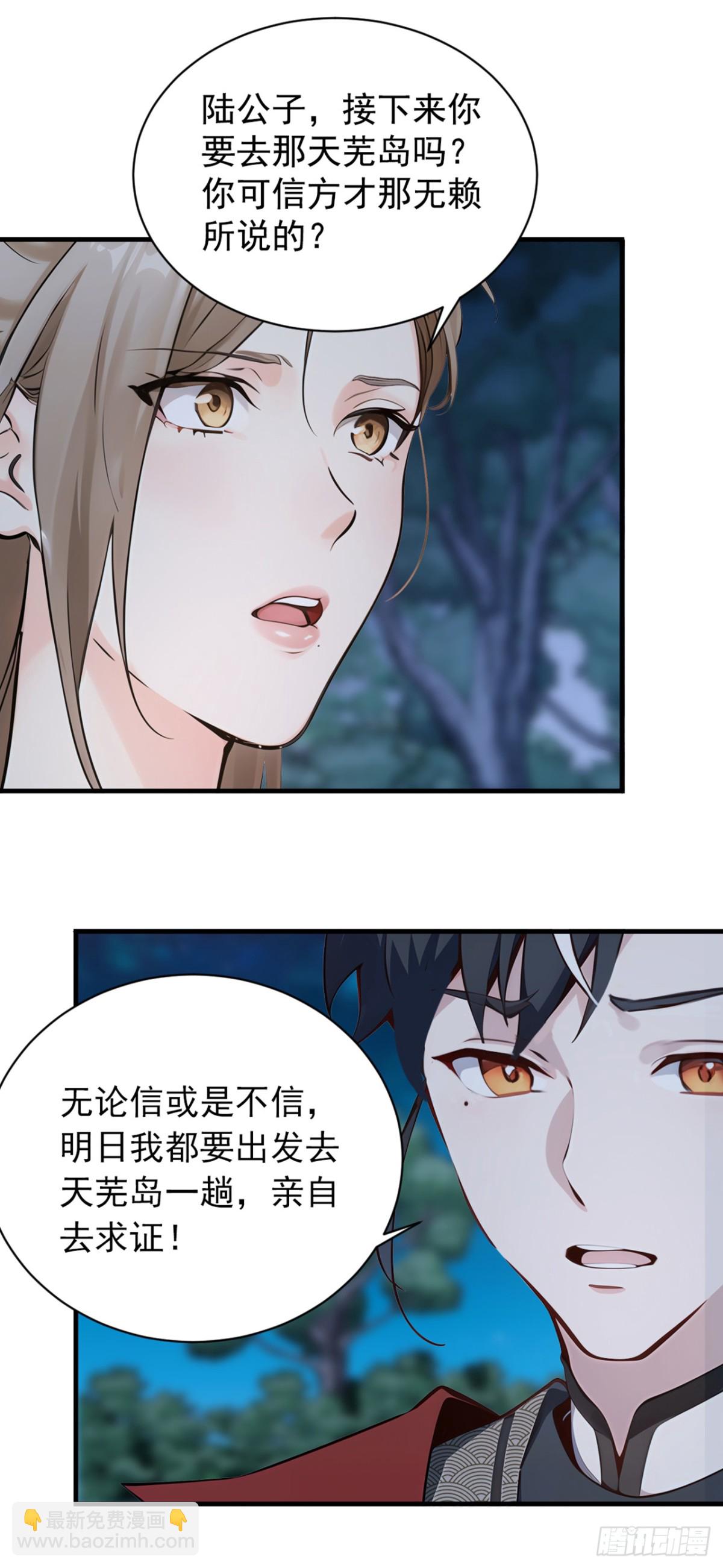 第134话 完结：遵从自己的心-第134话
