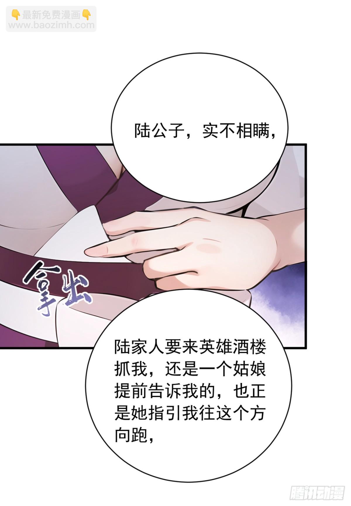 第134话 完结：遵从自己的心-第134话