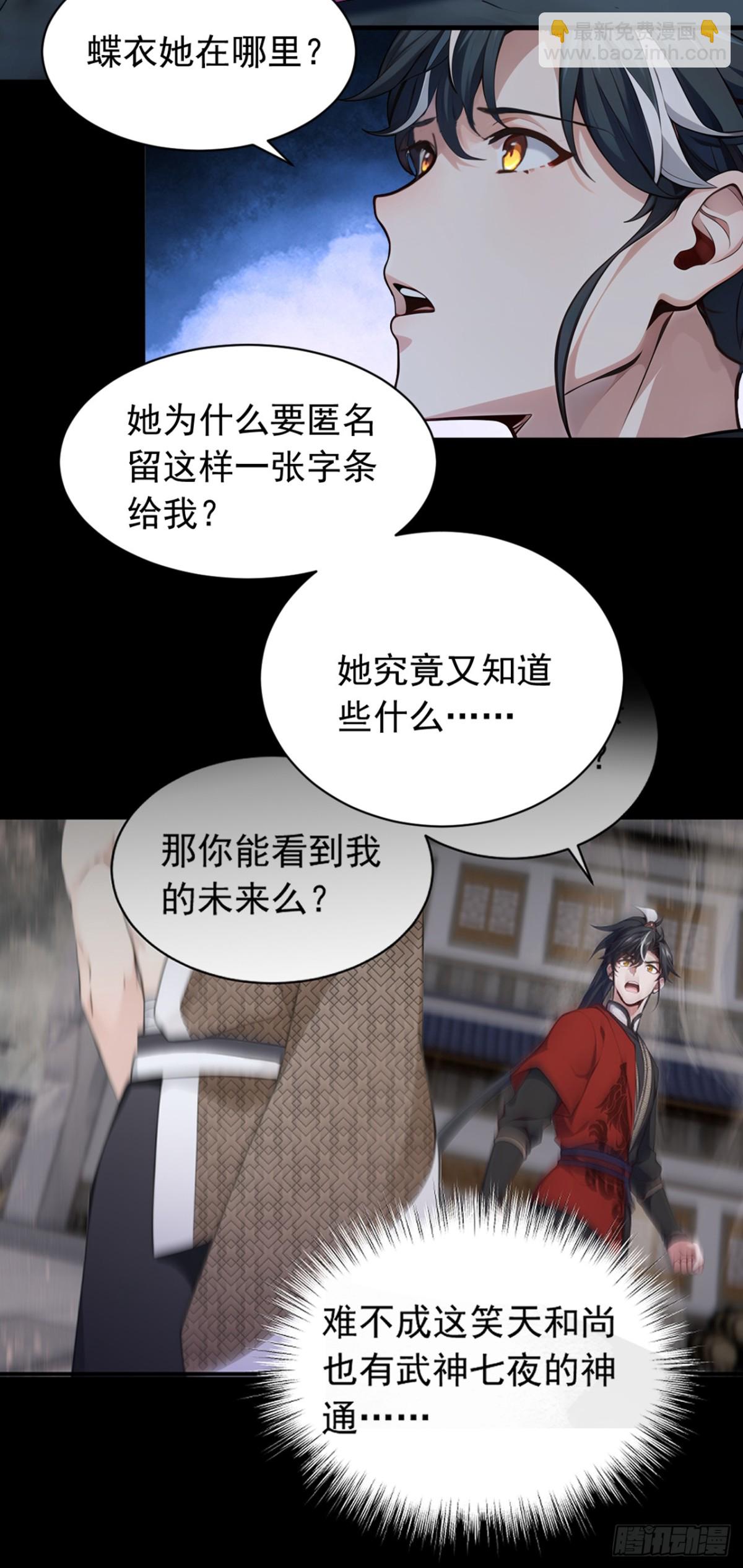 第134话 完结：遵从自己的心-第134话