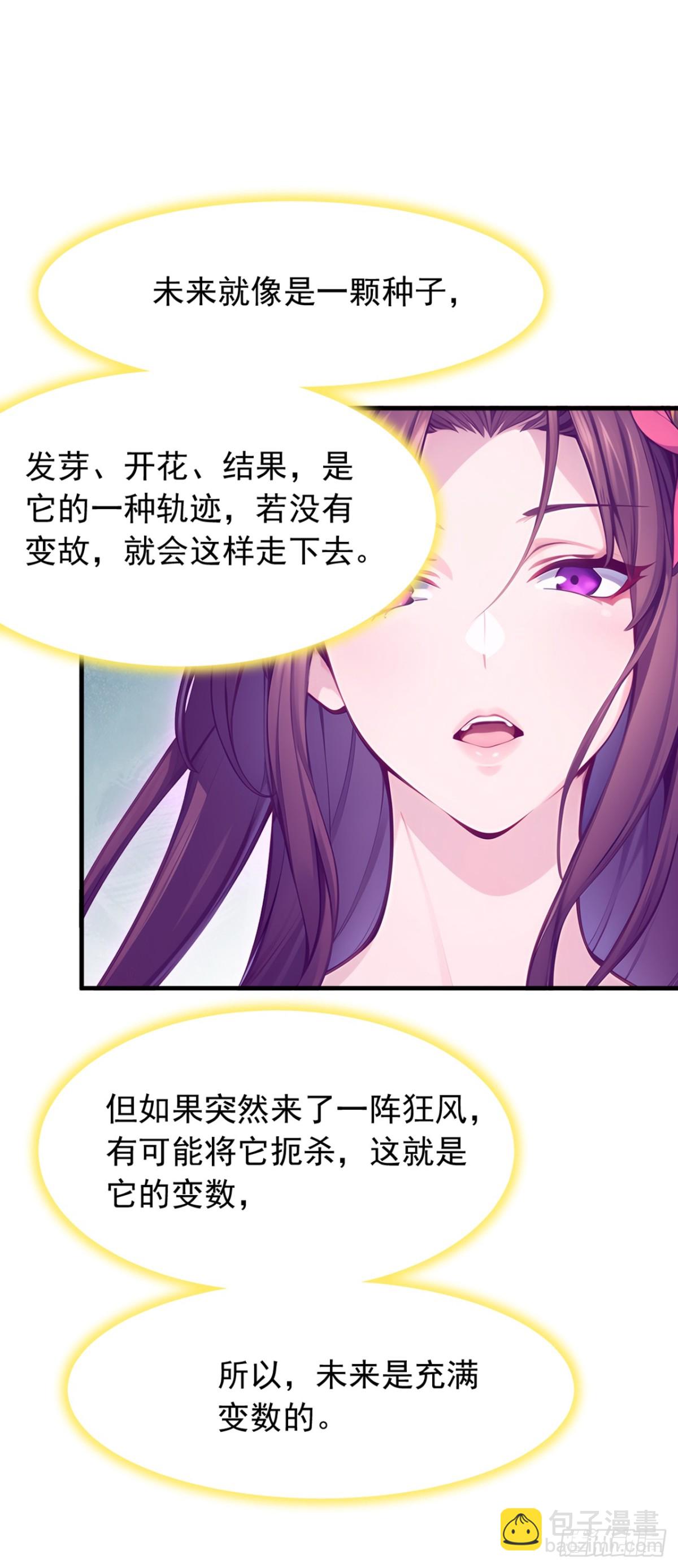 第134话 完结：遵从自己的心-第134话