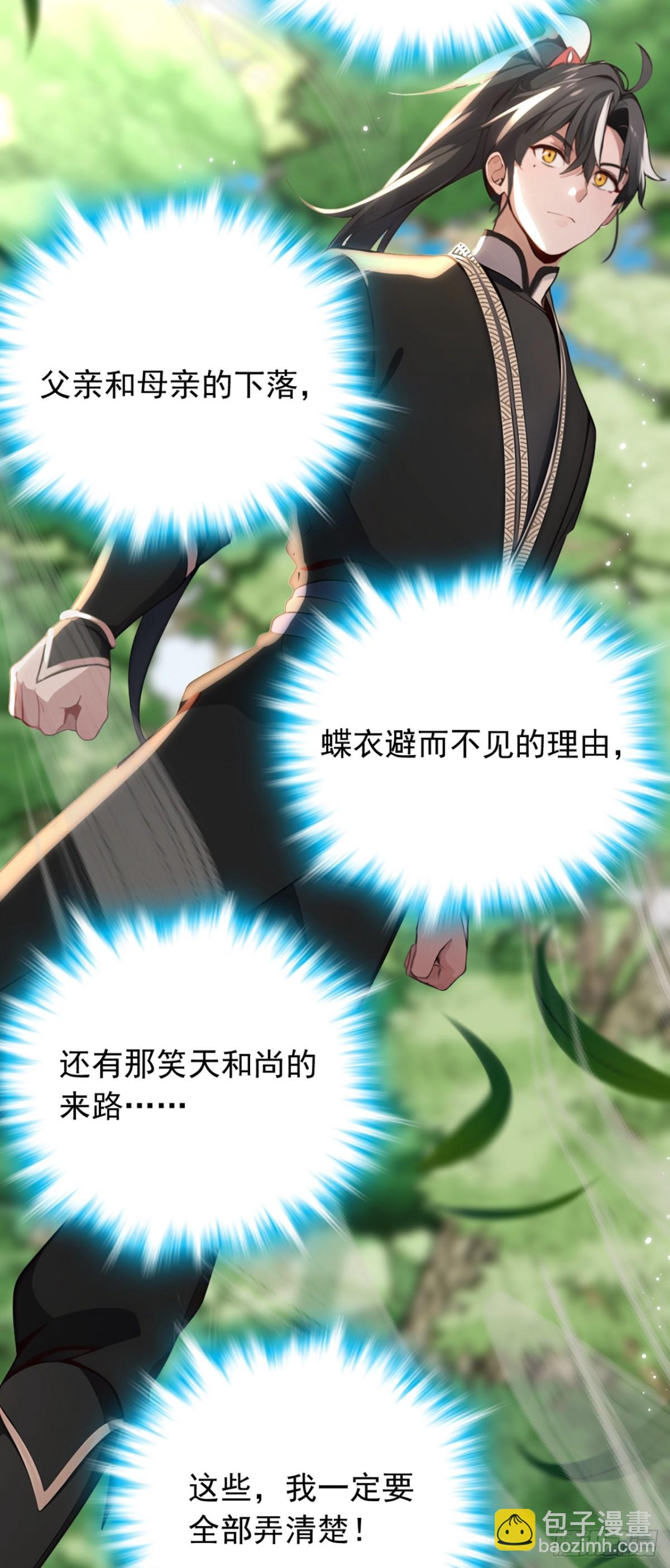 第134话 完结：遵从自己的心-第134话