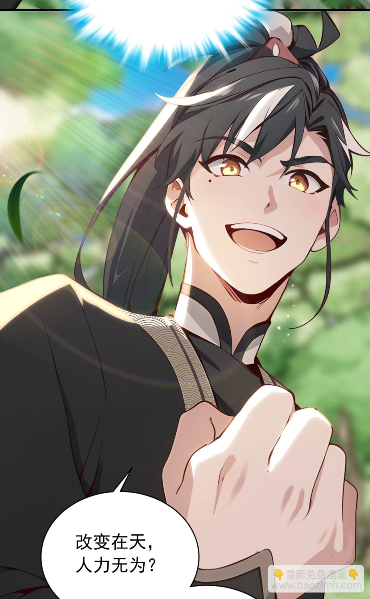 第134话 完结：遵从自己的心-第134话