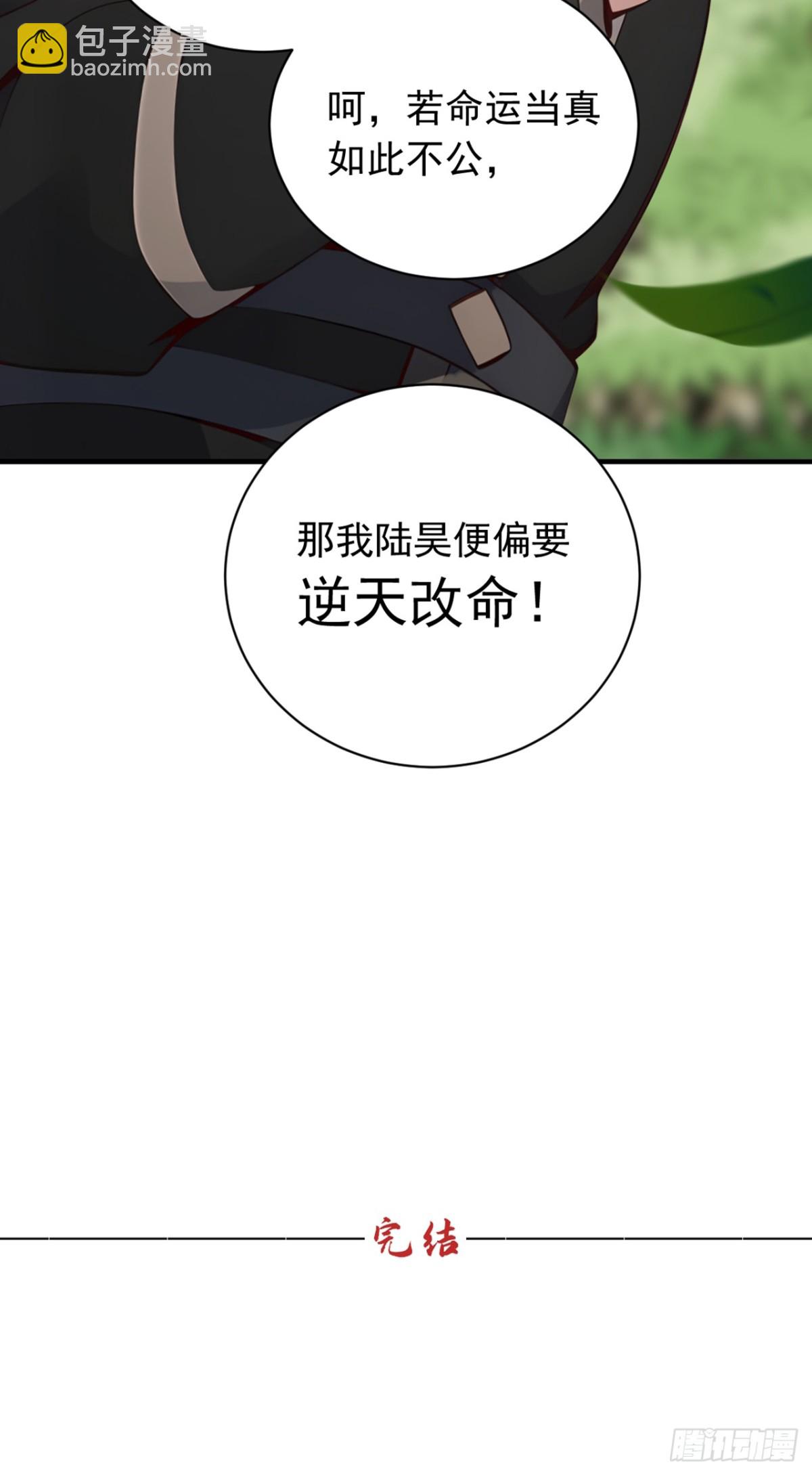 第134话 完结：遵从自己的心-第134话