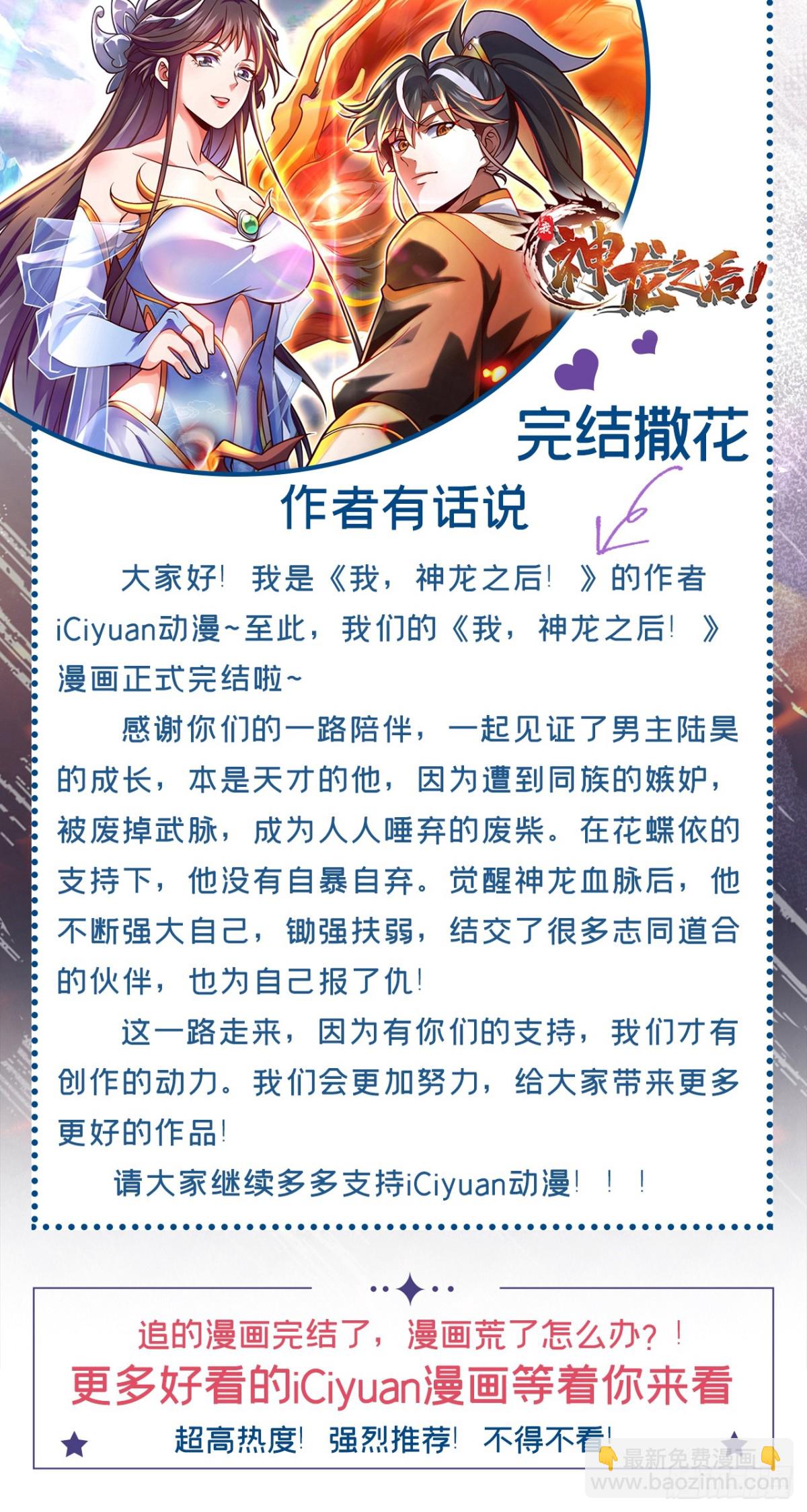第134话 完结：遵从自己的心-第134话
