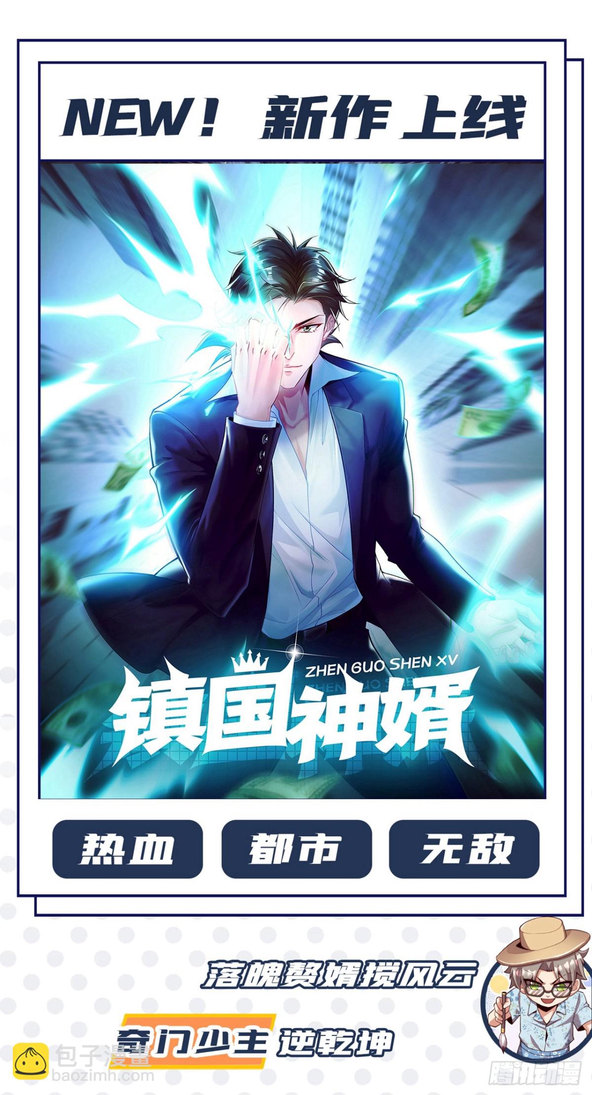第134话 完结：遵从自己的心-第134话