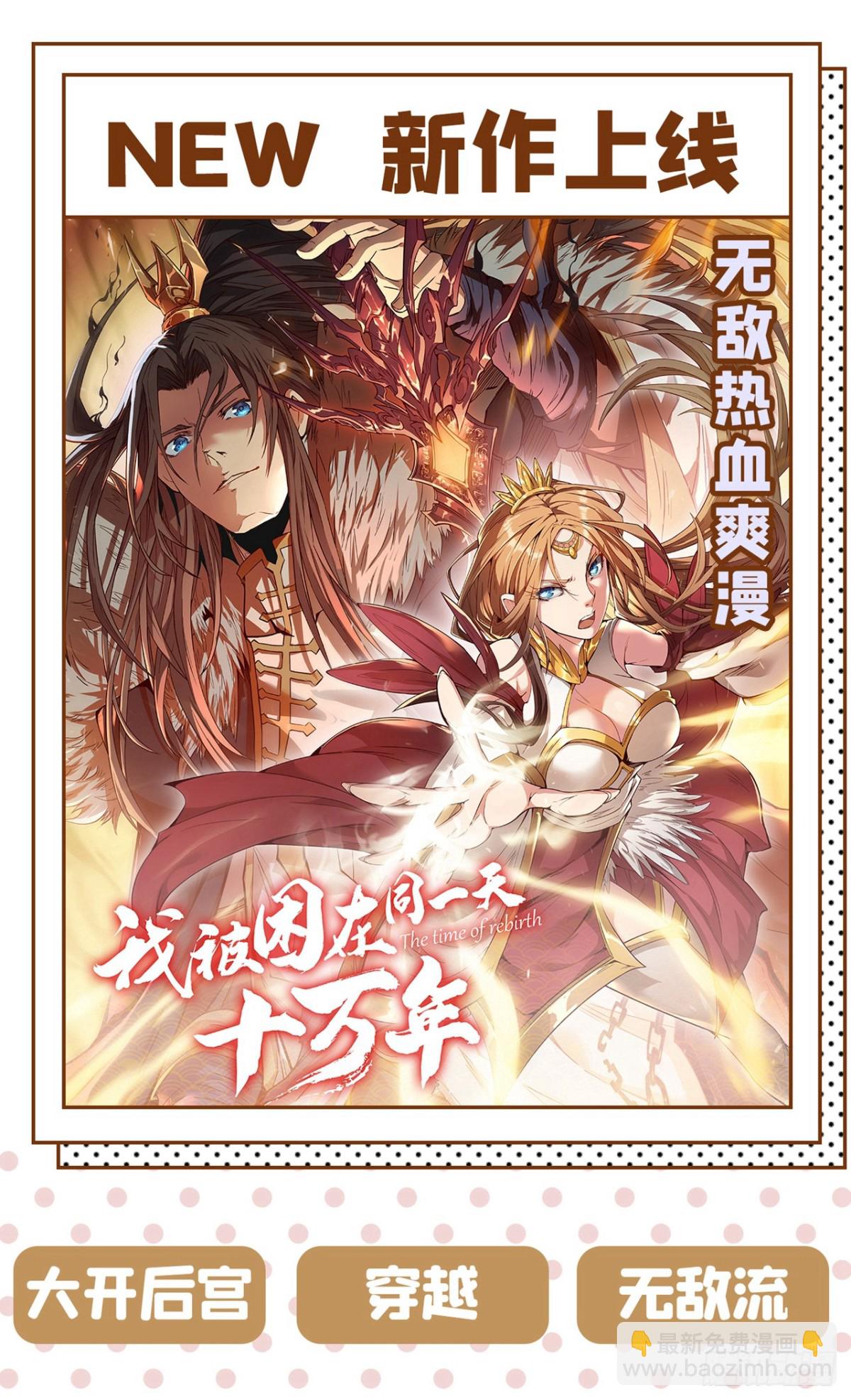 第134话 完结：遵从自己的心-第134话