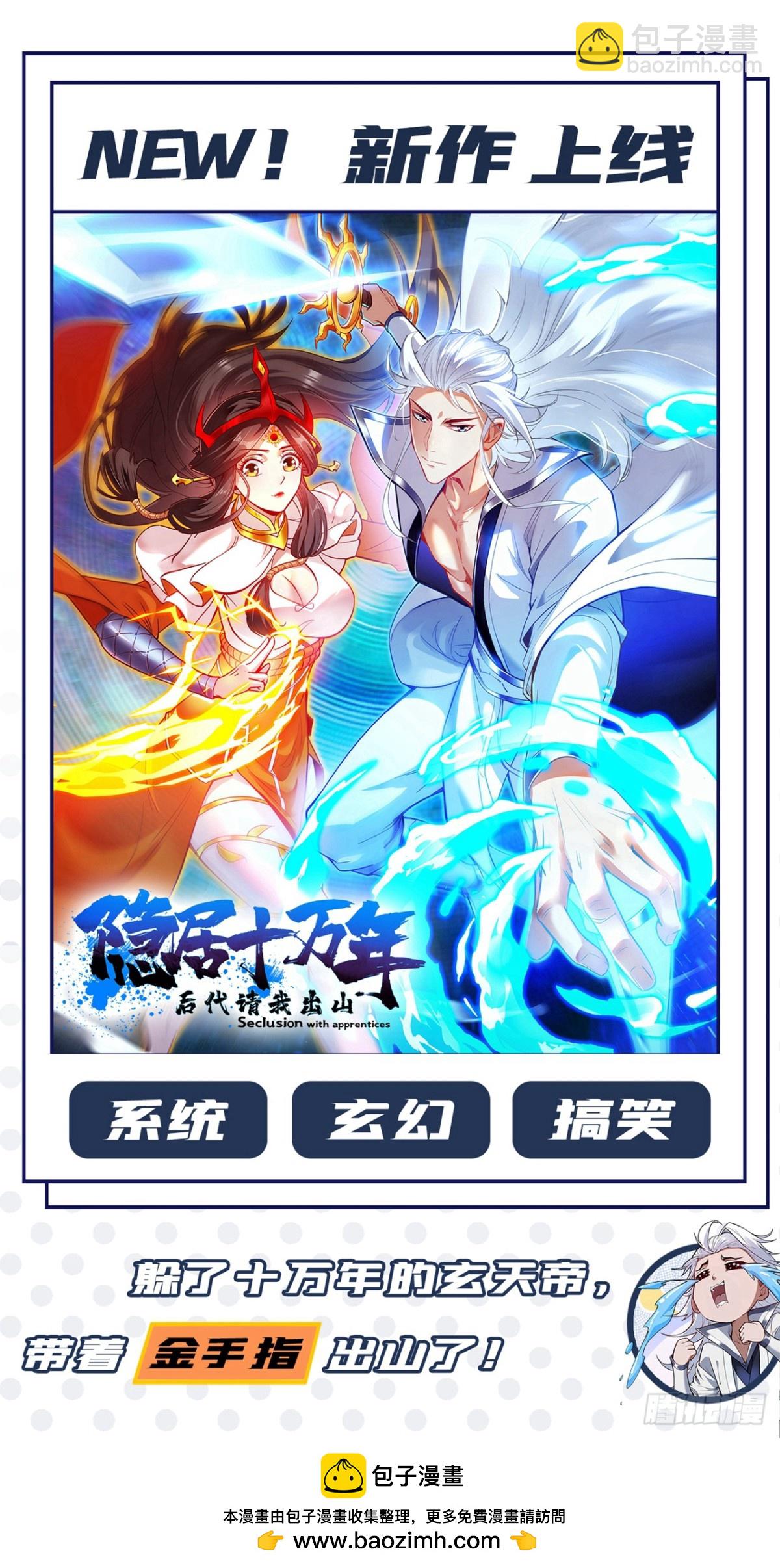 第134话 完结：遵从自己的心-第134话