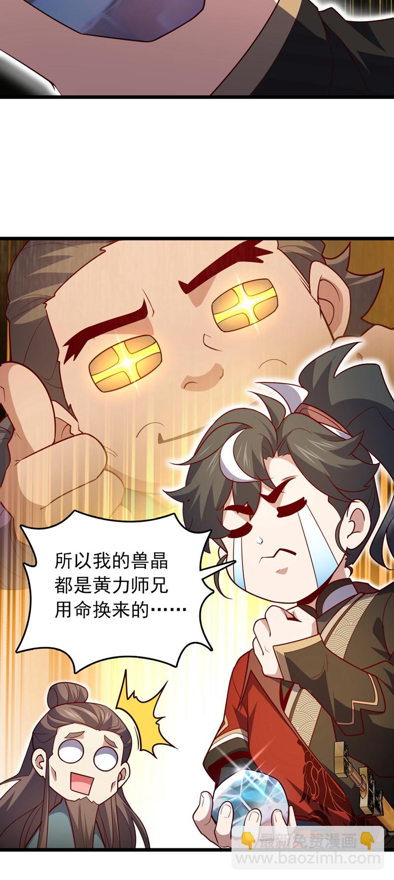 第16话 二，二十颗兽晶？！-第16话