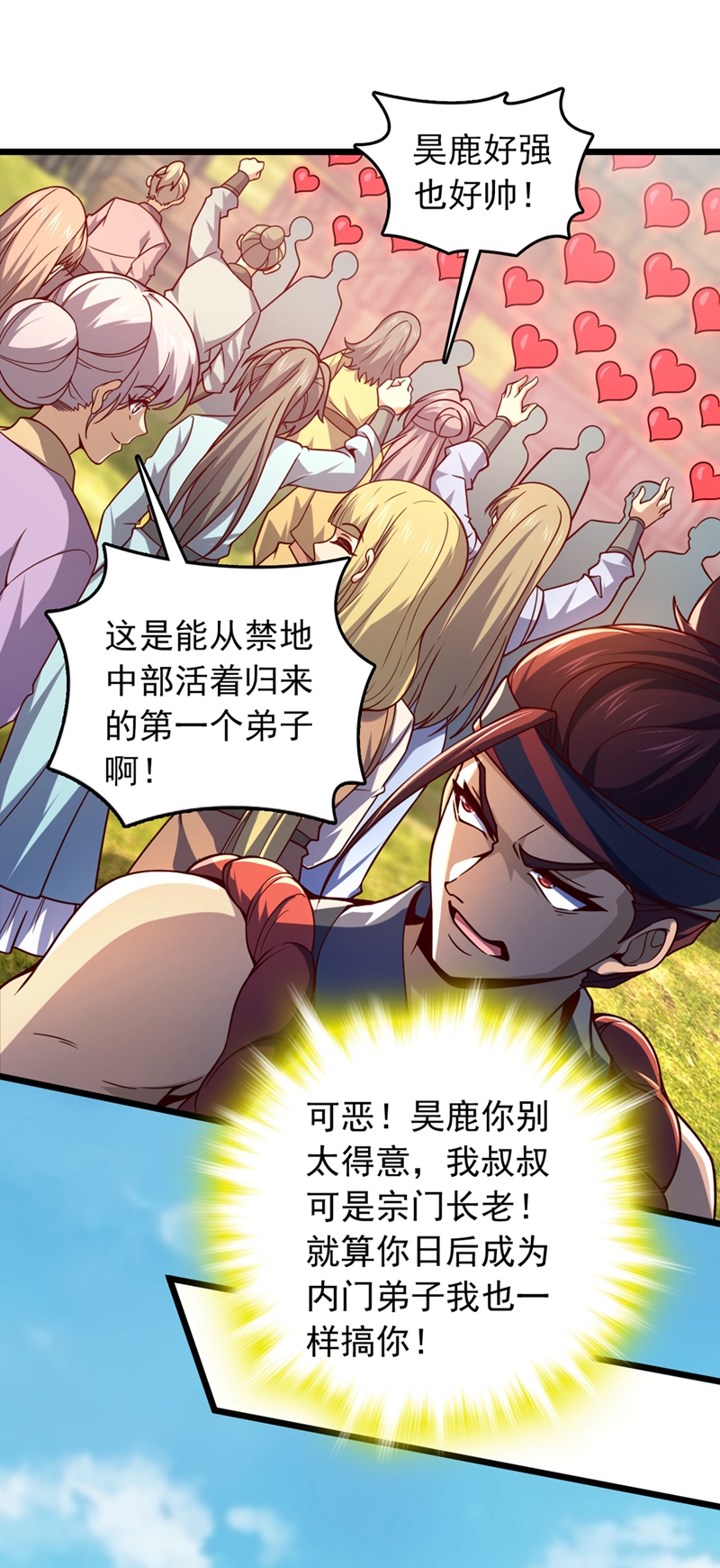 第16话 二，二十颗兽晶？！-第16话