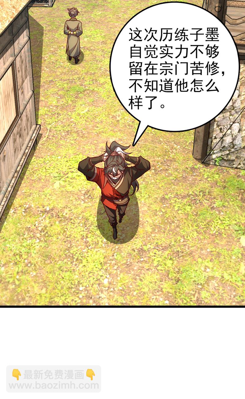第16话 二，二十颗兽晶？！-第16话