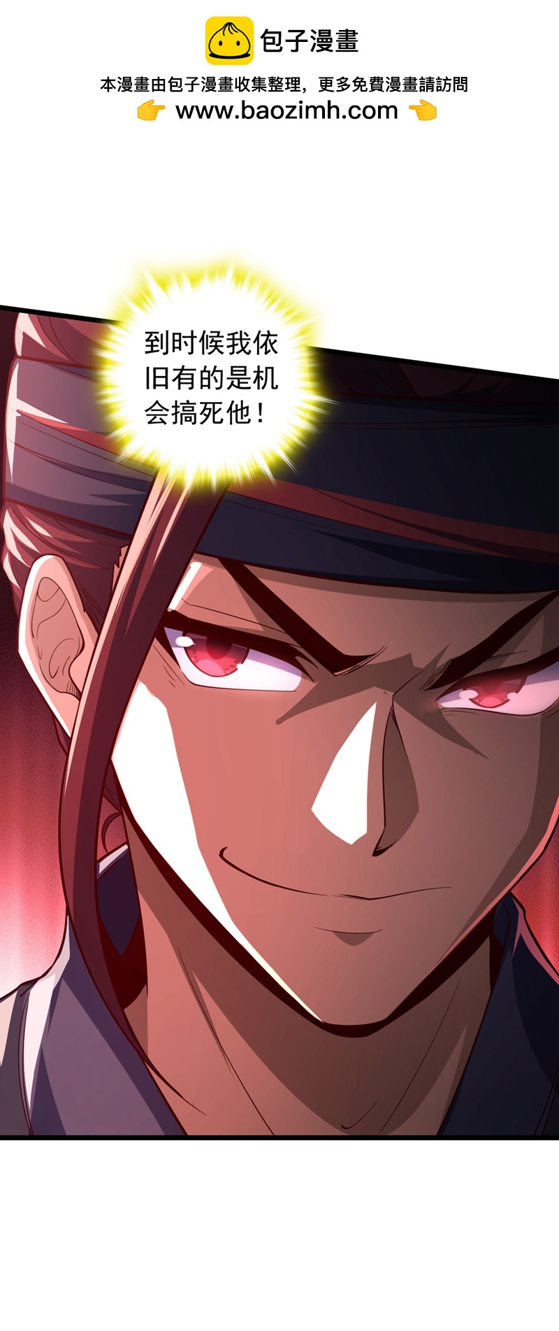 第16话 二，二十颗兽晶？！-第16话