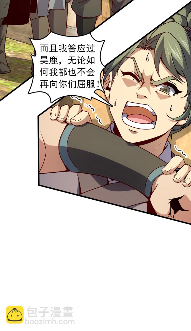 第16话 二，二十颗兽晶？！-第16话