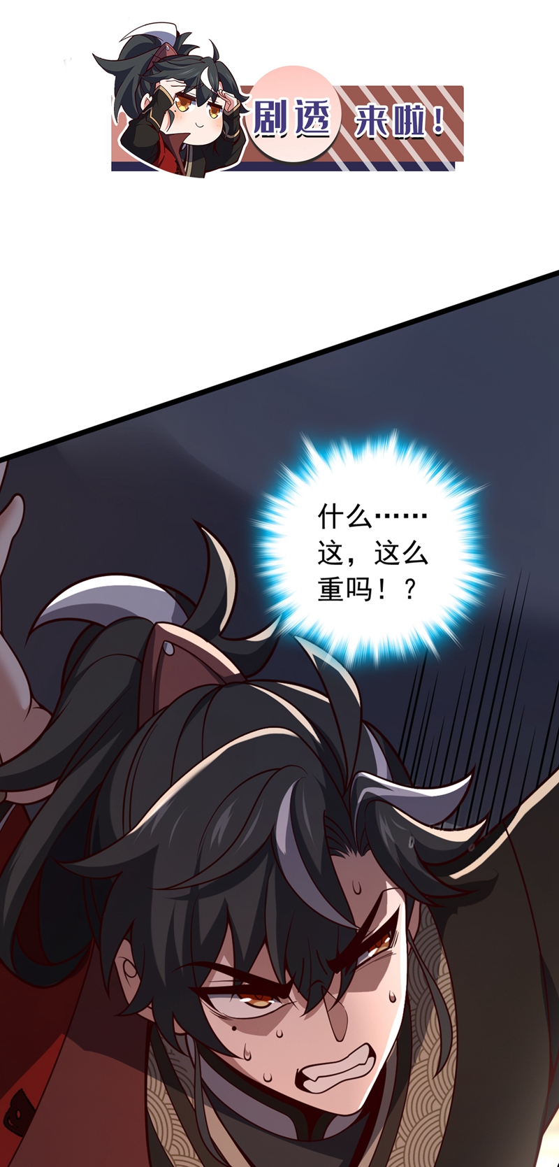 第16话 二，二十颗兽晶？！-第16话