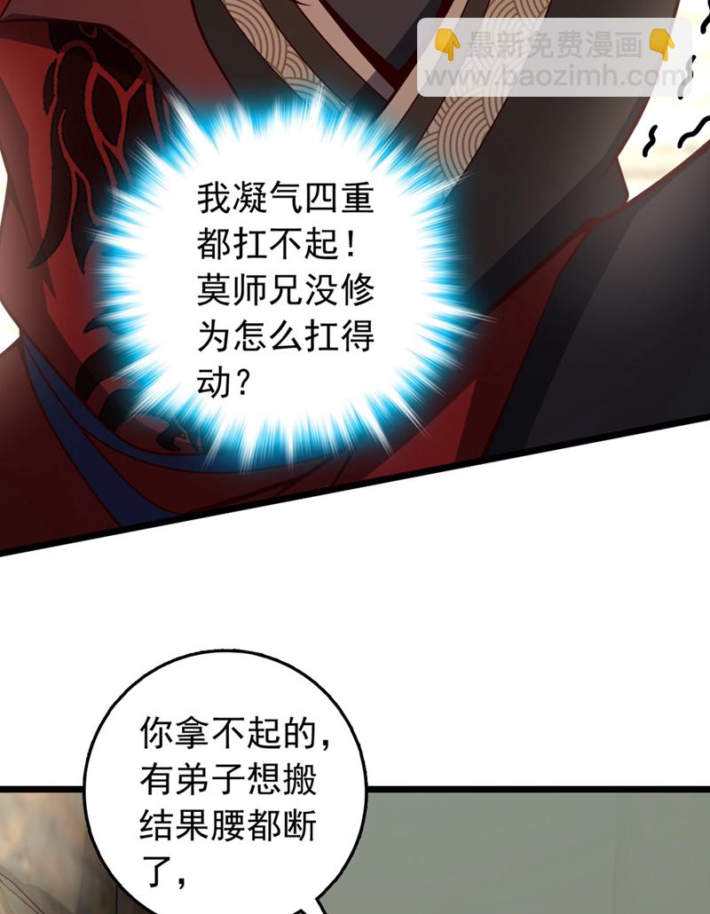 第16话 二，二十颗兽晶？！-第16话