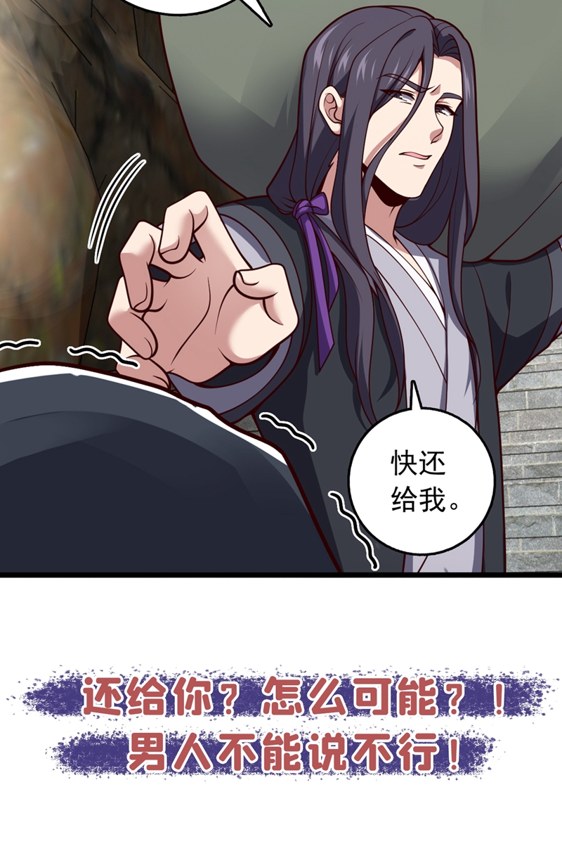 第16话 二，二十颗兽晶？！-第16话