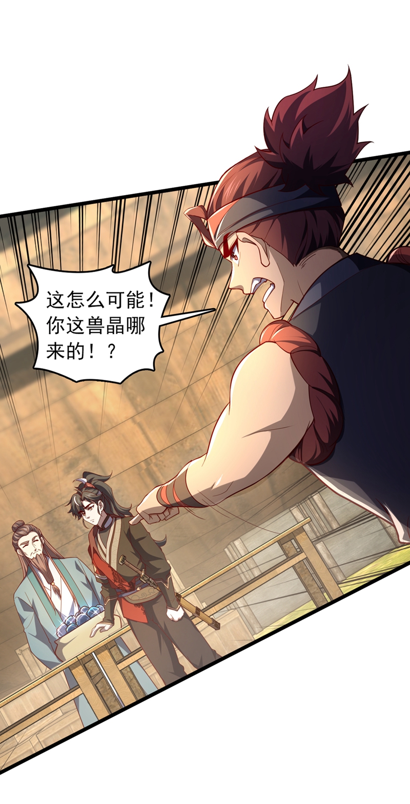第16话 二，二十颗兽晶？！-第16话