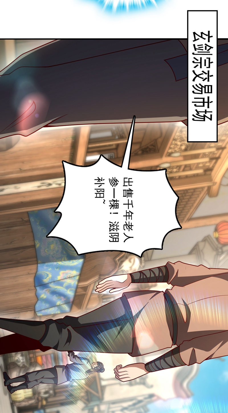第18话 你为何帮我？(1/2)-第18话