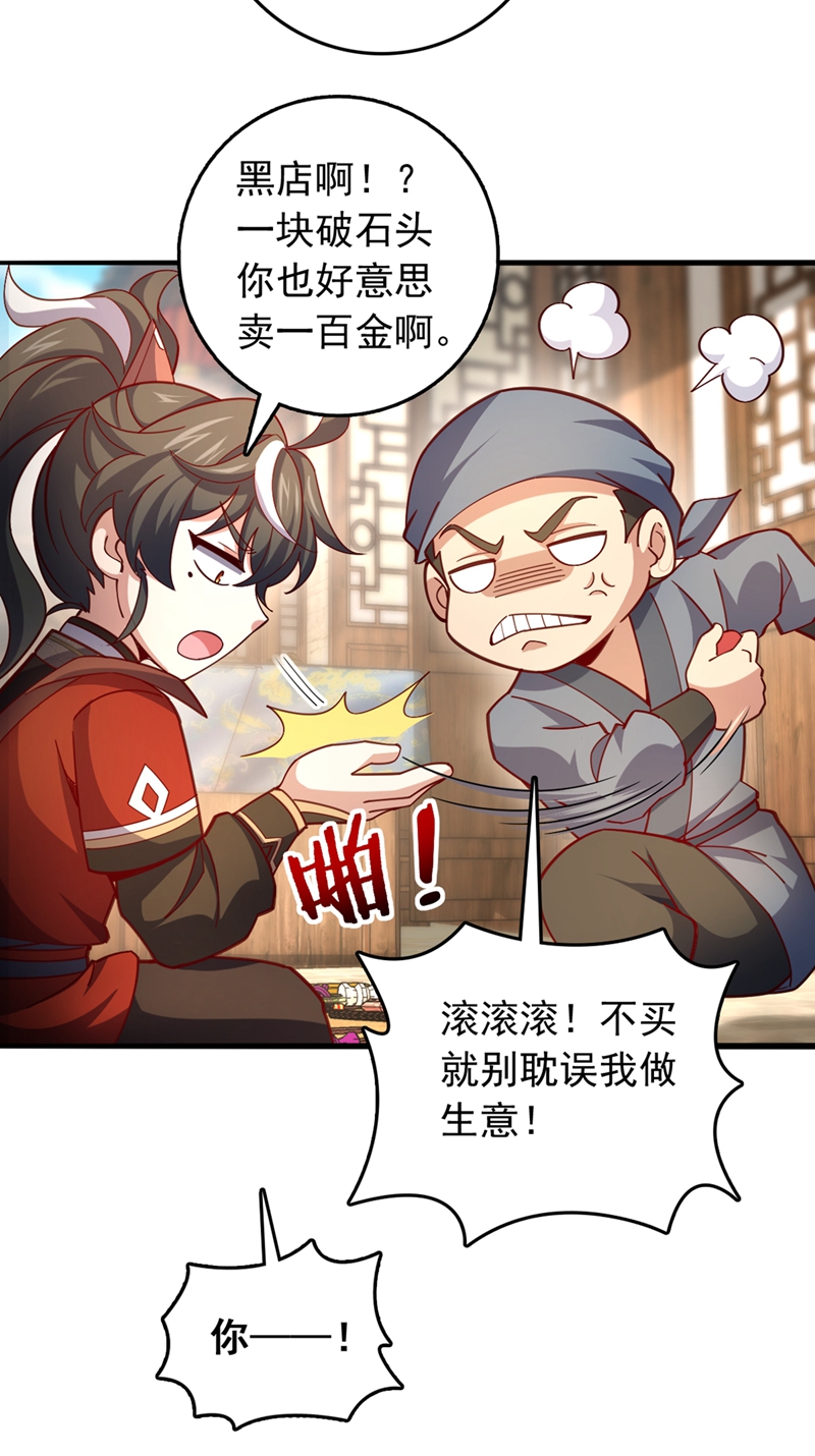 第18话 你为何帮我？(1/2)-第18话