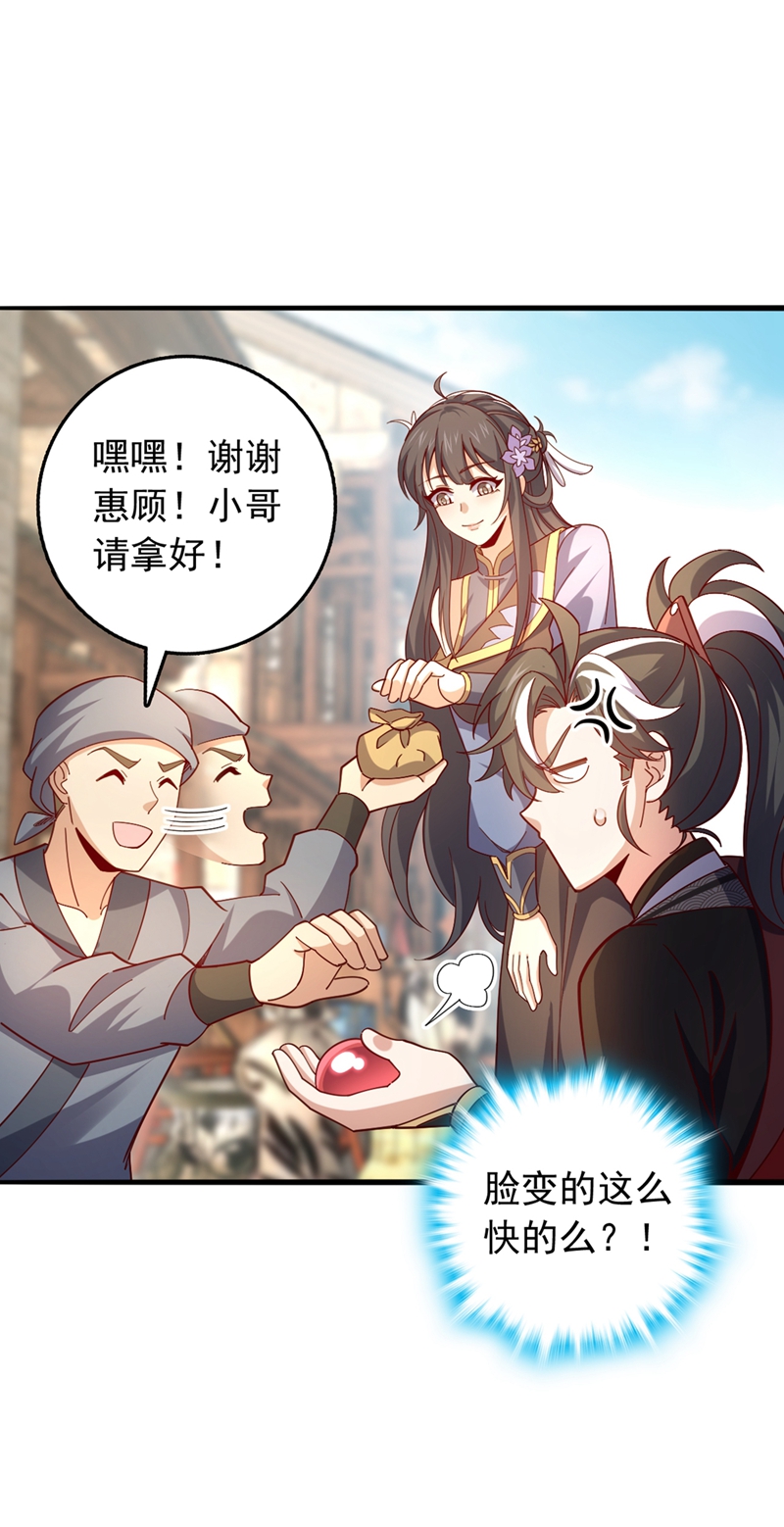 第18话 你为何帮我？(1/2)-第18话