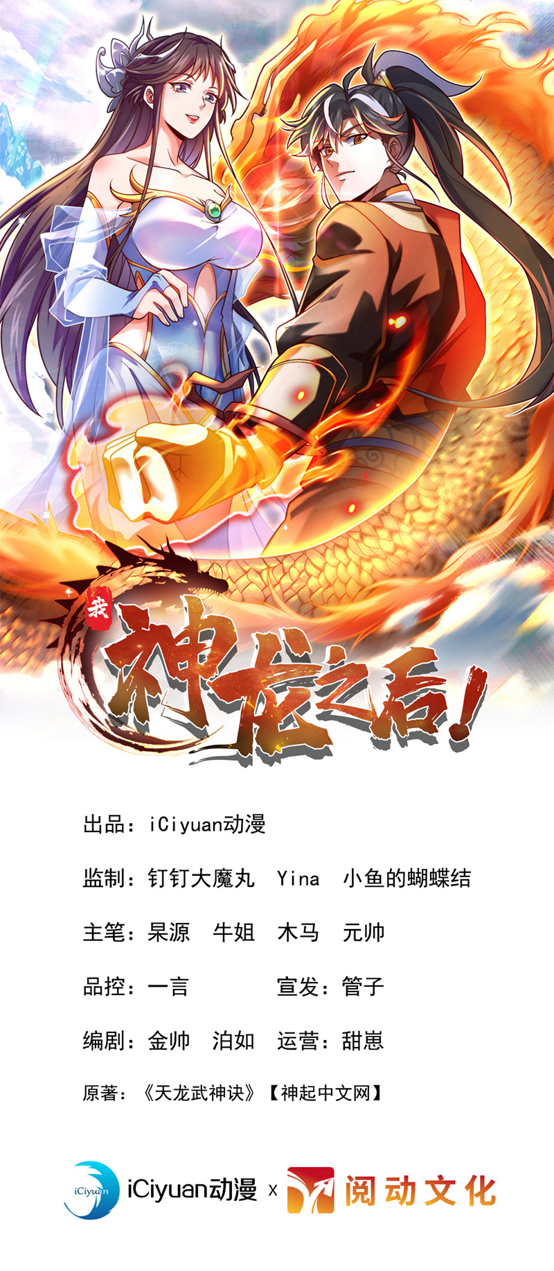第20话 是你杀了子墨？-第20话