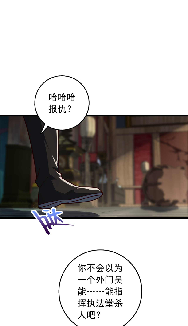 第20话 是你杀了子墨？-第20话