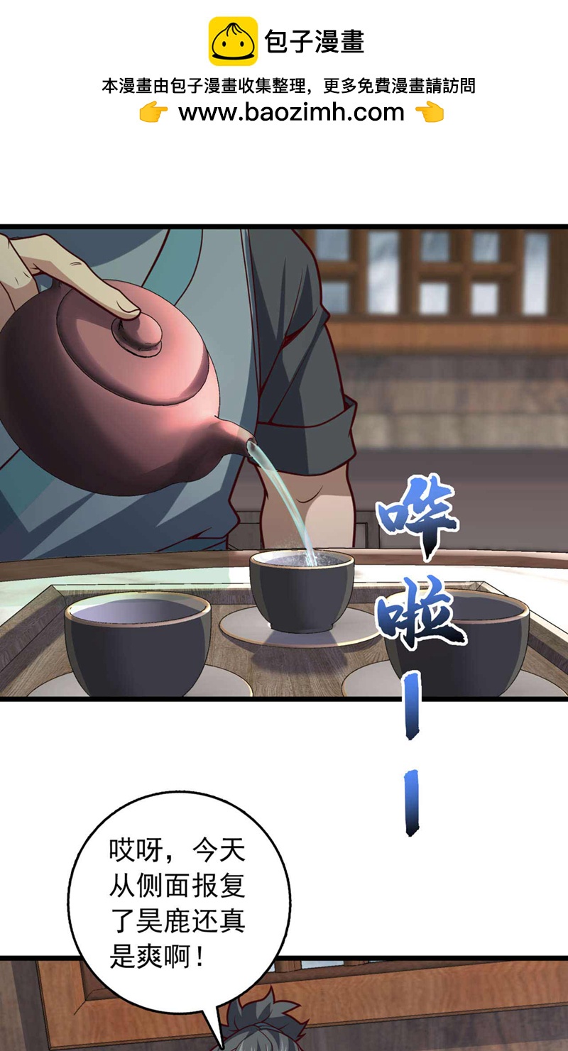 第20话 是你杀了子墨？-第20话