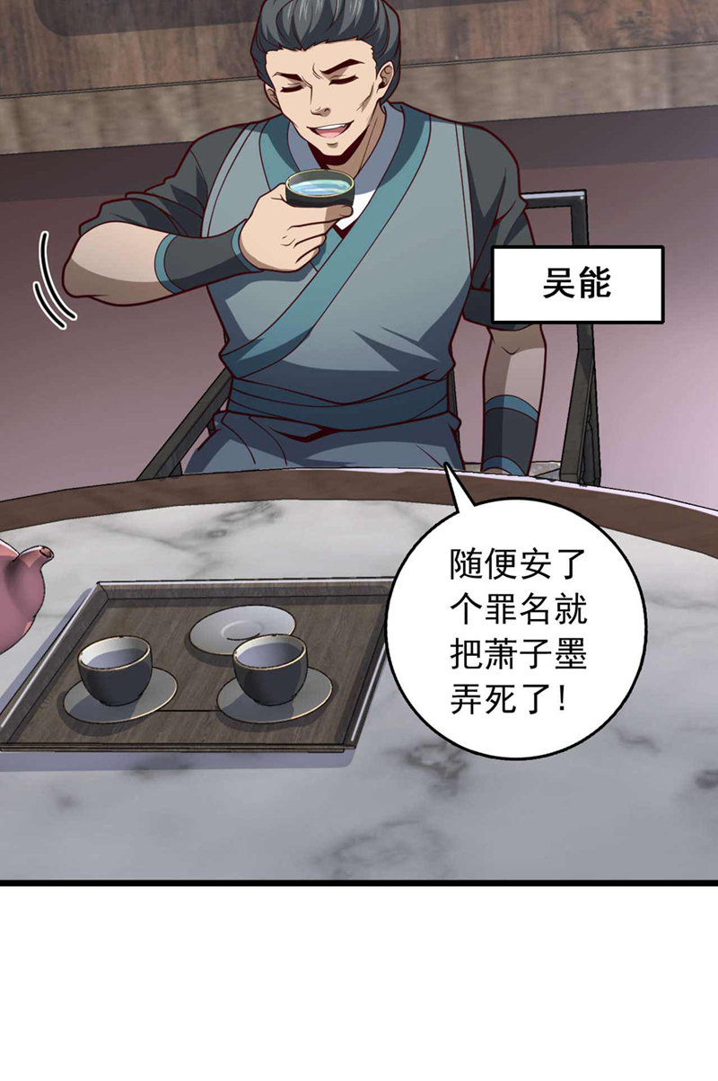 第20话 是你杀了子墨？-第20话