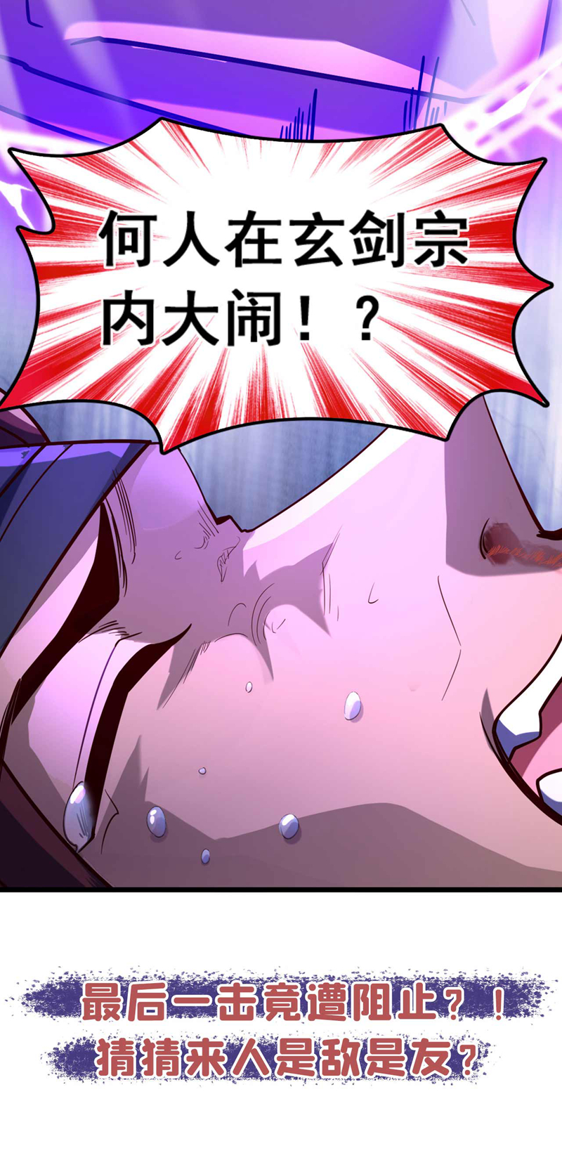 第20话 是你杀了子墨？-第20话