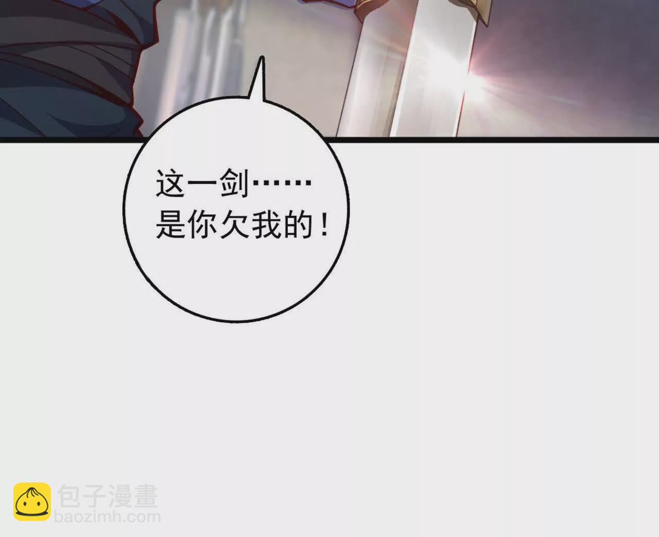 第2话 这一剑，是你欠我的(1/3)-第4话