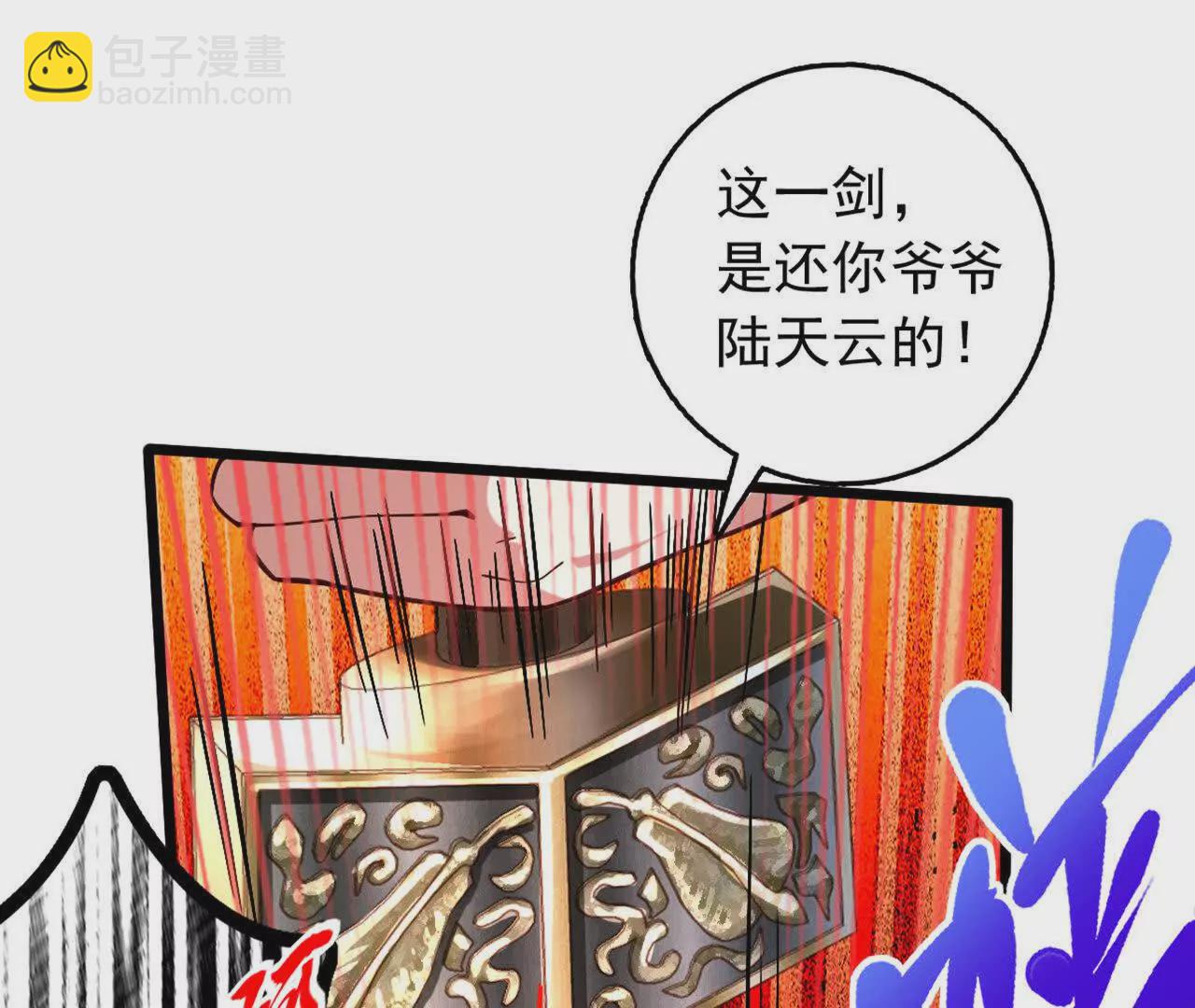 第2话 这一剑，是你欠我的(1/3)-第4话