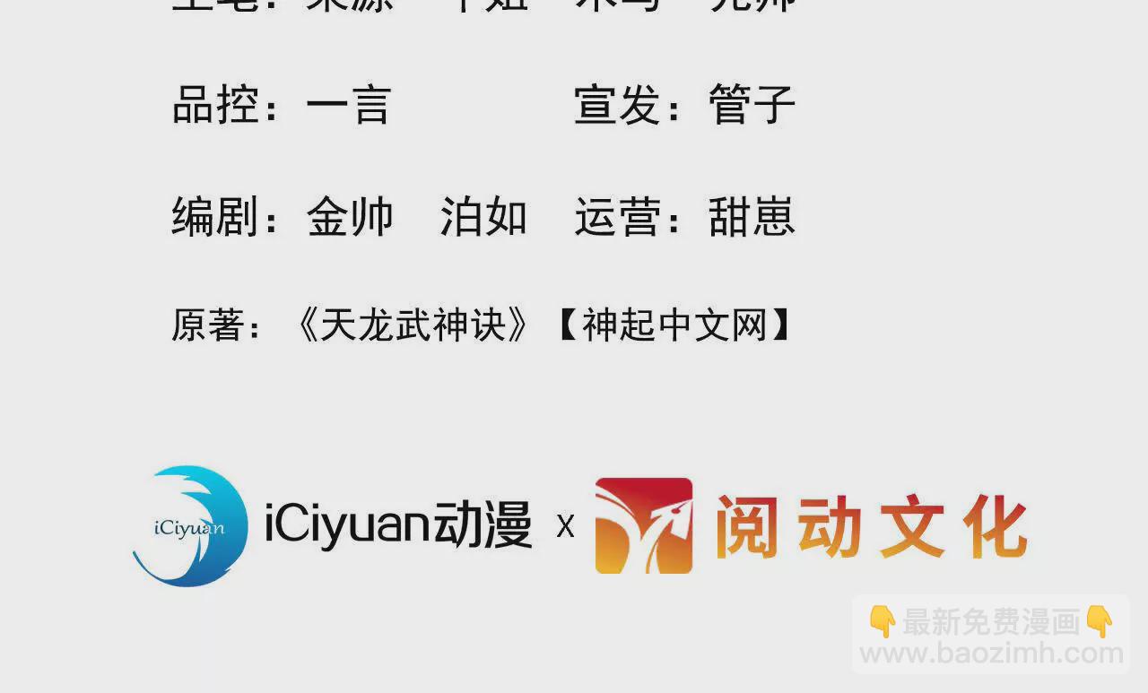 第2话 这一剑，是你欠我的(1/3)-第4话