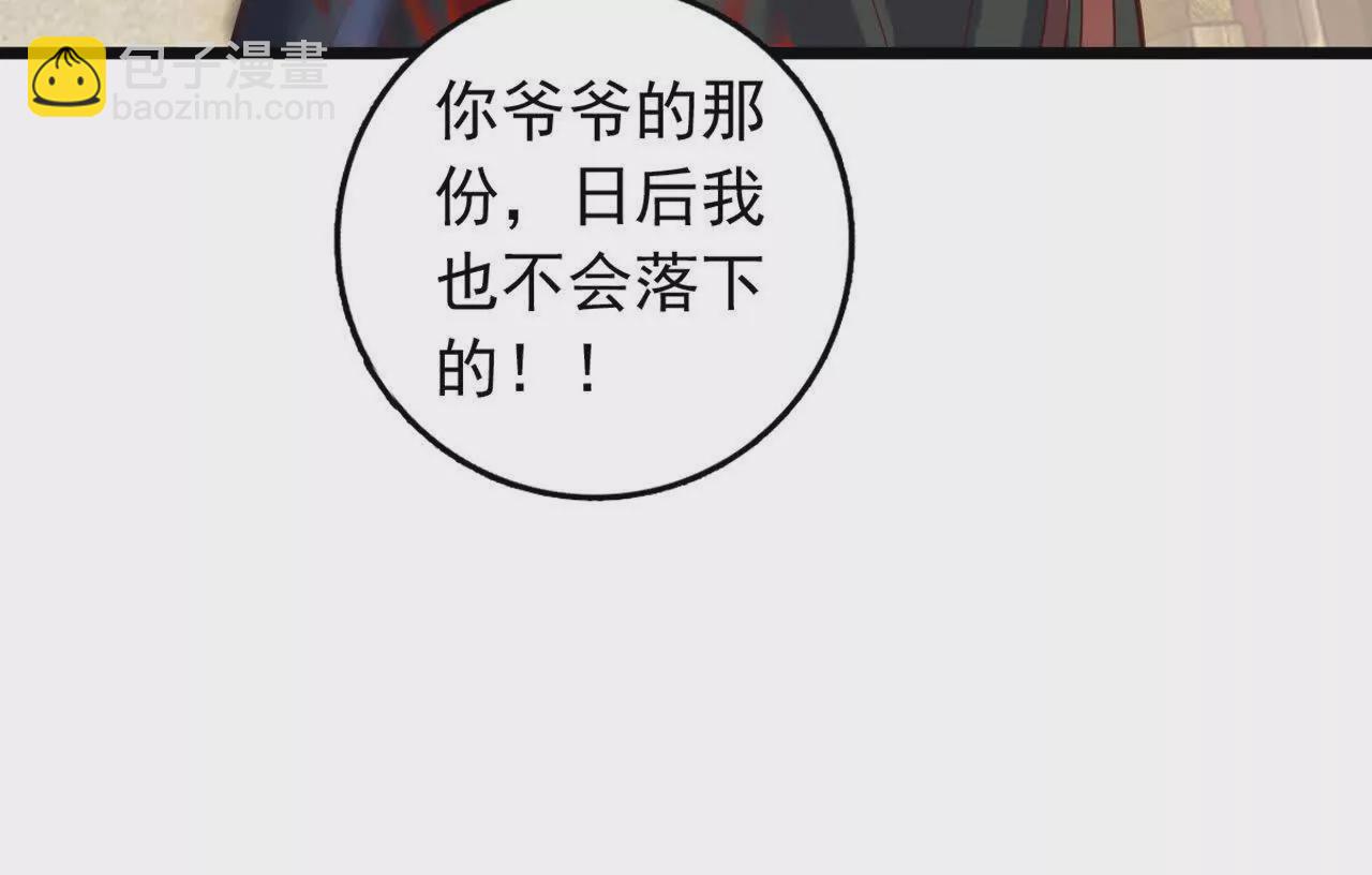第2话 这一剑，是你欠我的(1/3)-第4话