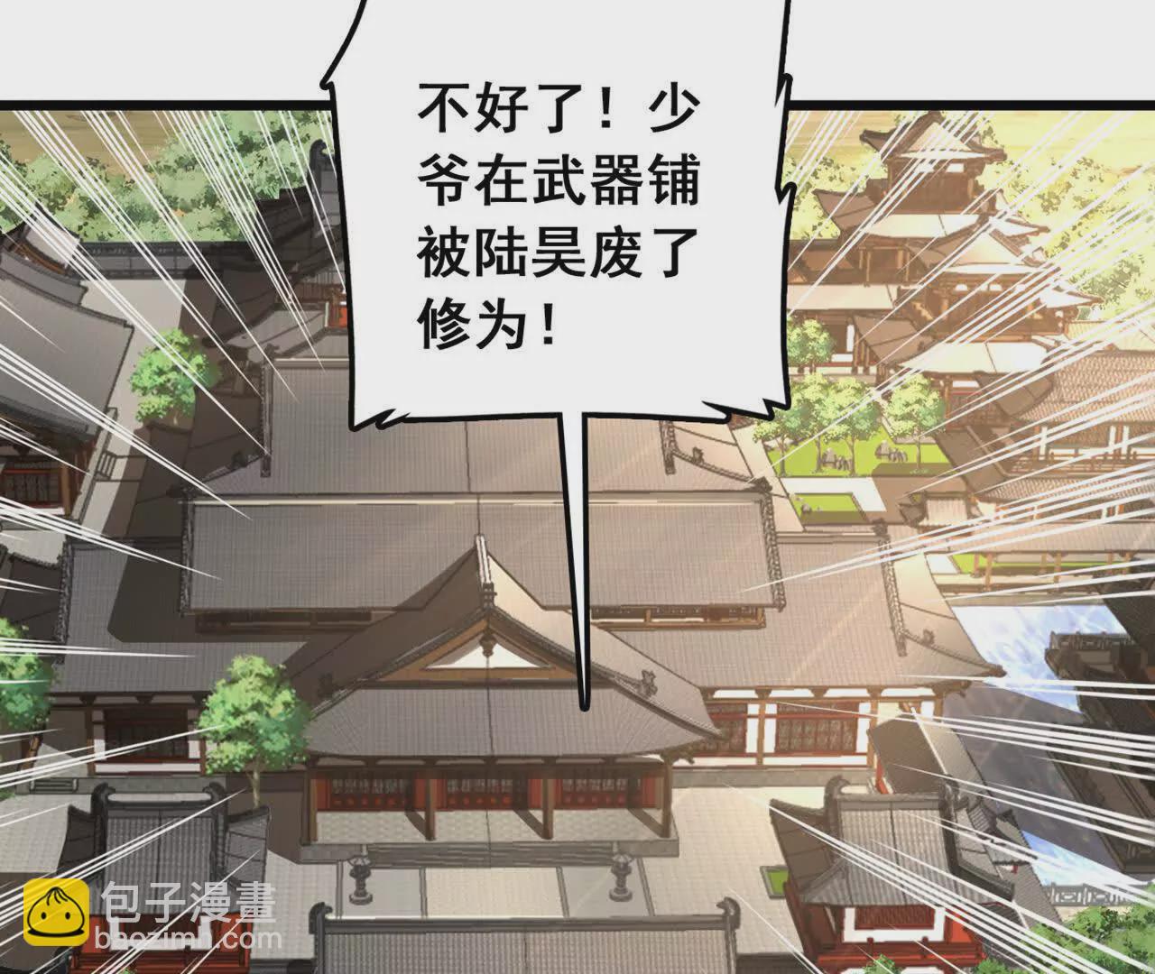 第2话 这一剑，是你欠我的(1/3)-第4话