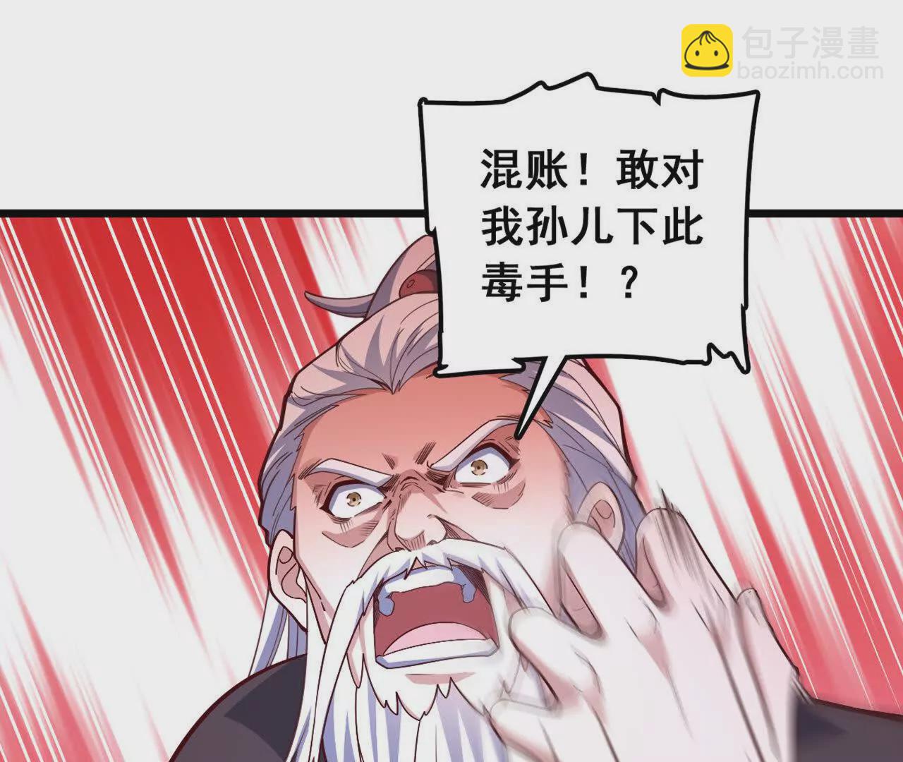 第2话 这一剑，是你欠我的(1/3)-第4话