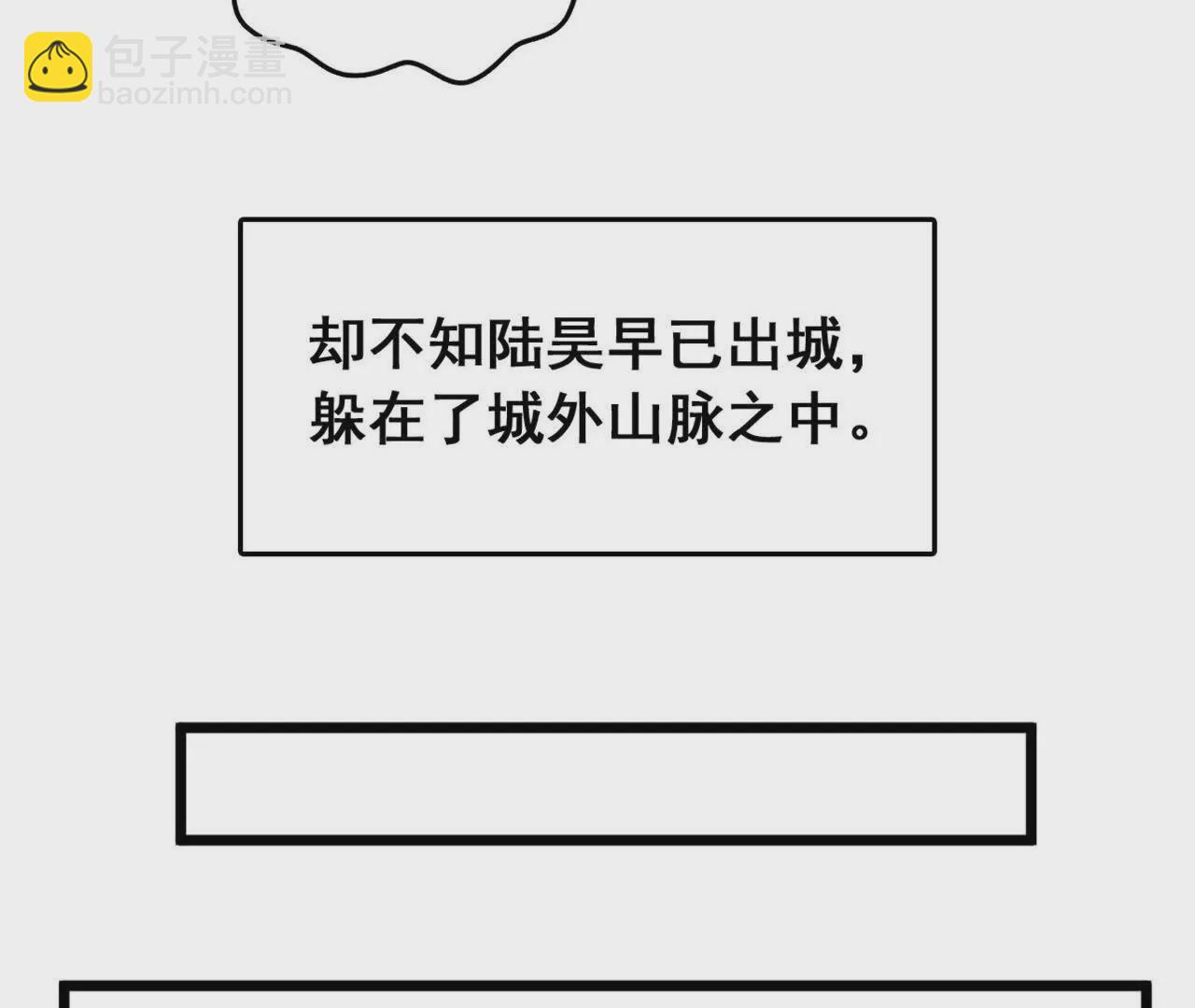第2话 这一剑，是你欠我的(1/3)-第4话