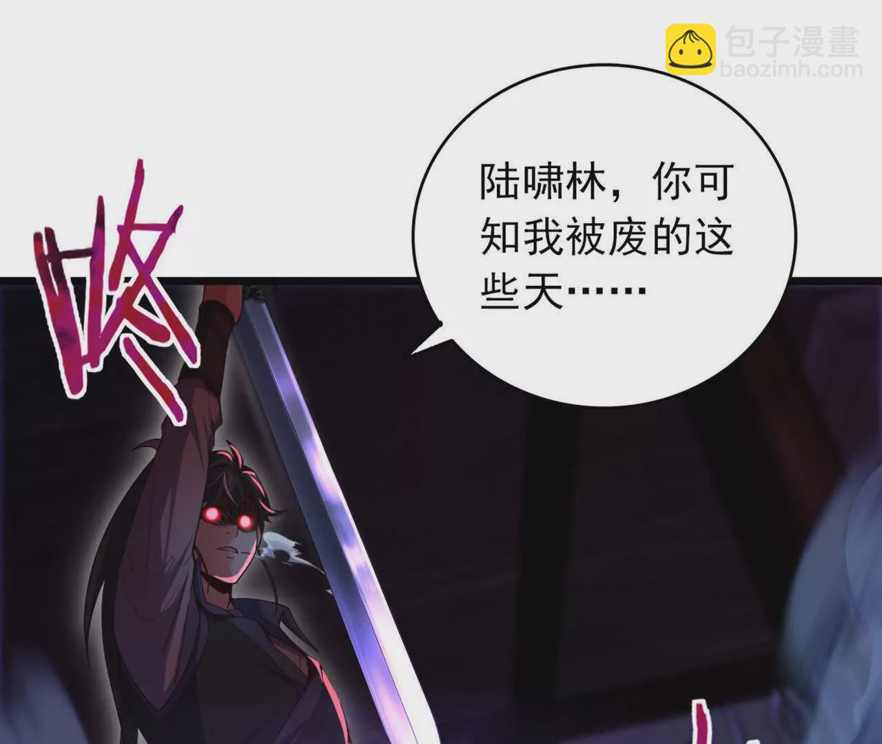 第2话 这一剑，是你欠我的(1/3)-第4话